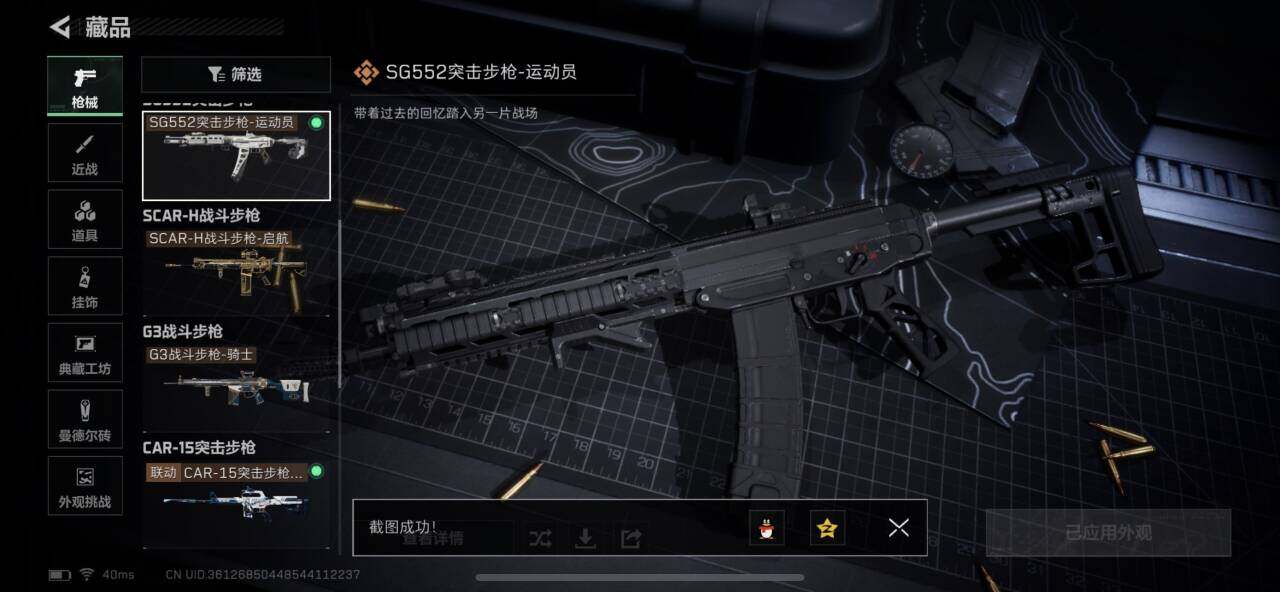 SJZQM384227三角洲行动账号详情图9 SJZQM384227三角洲行动账号详情图9