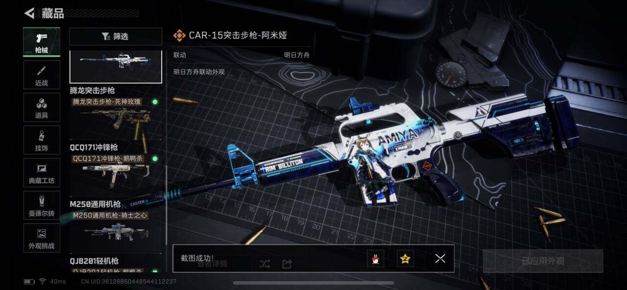 SJZQM384227三角洲行动账号详情图10 SJZQM384227三角洲行动账号详情图10