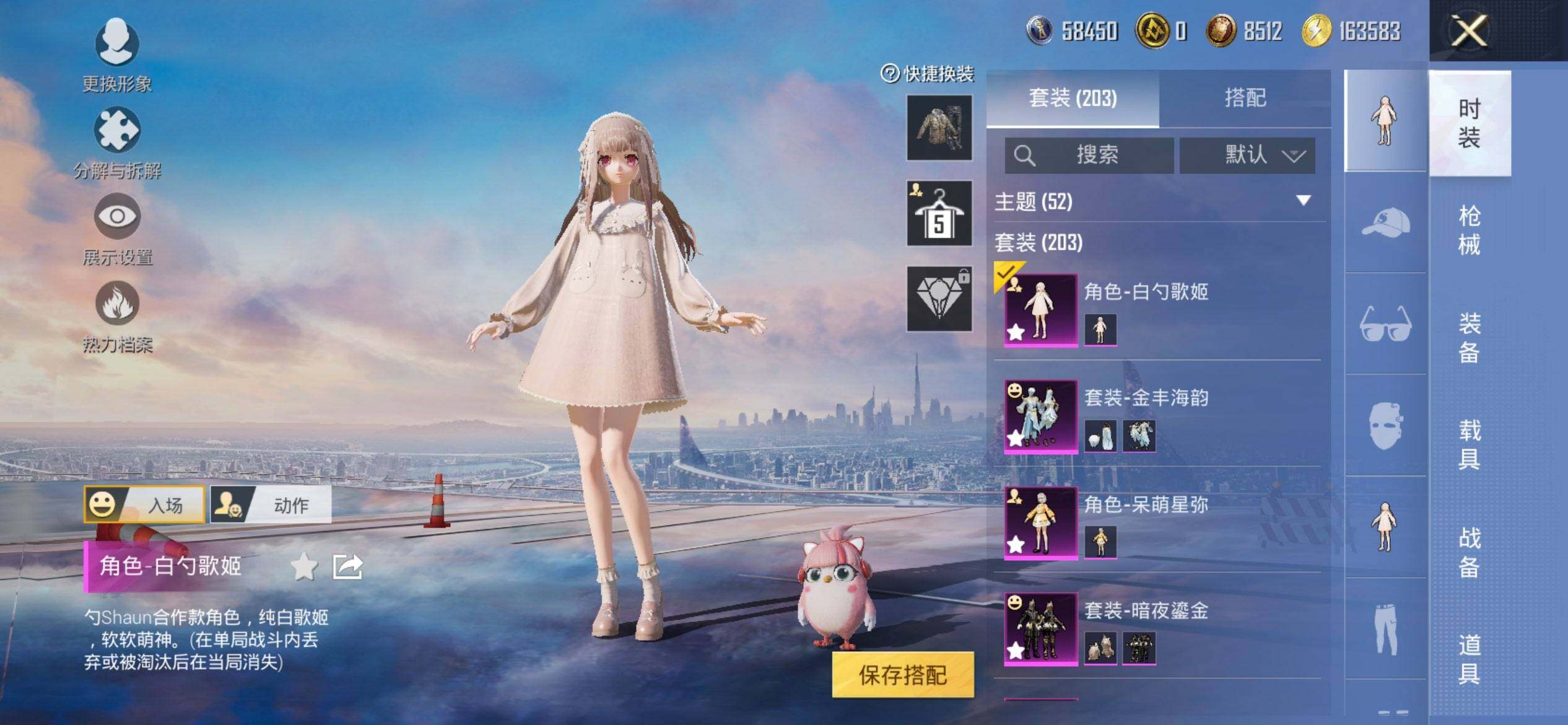 HPQM3428945和平精英账号详情图7 HPQM3428945和平精英账号详情图7