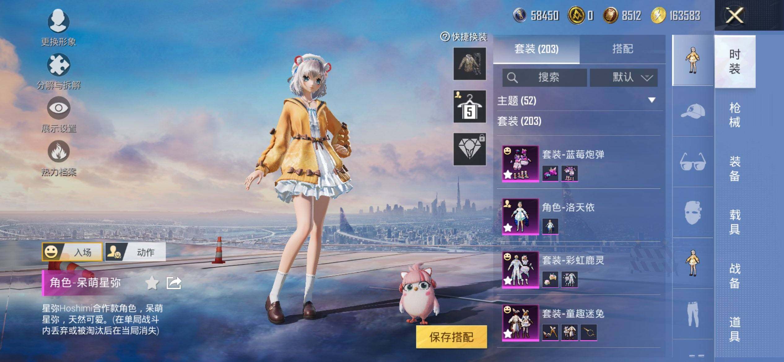 HPQM3428945和平精英账号详情图8 HPQM3428945和平精英账号详情图8