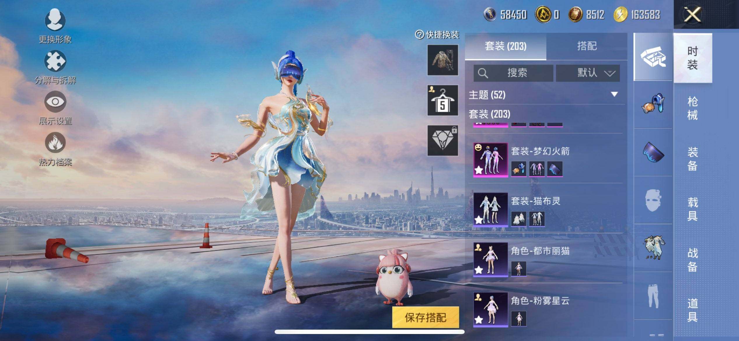 HPQM3428945和平精英账号详情图9 HPQM3428945和平精英账号详情图9