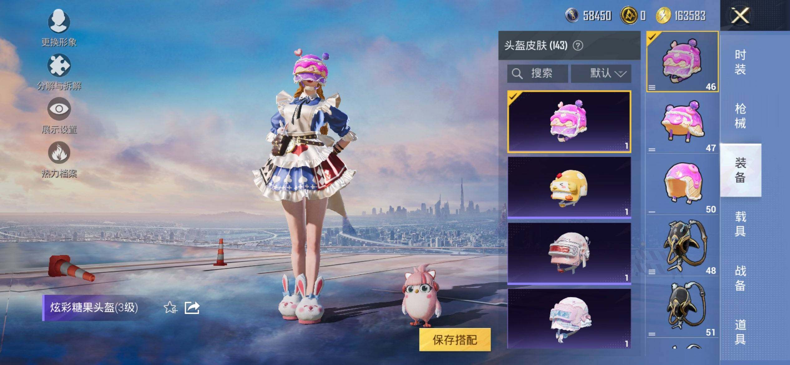 HPQM3428945和平精英账号详情图11 HPQM3428945和平精英账号详情图11