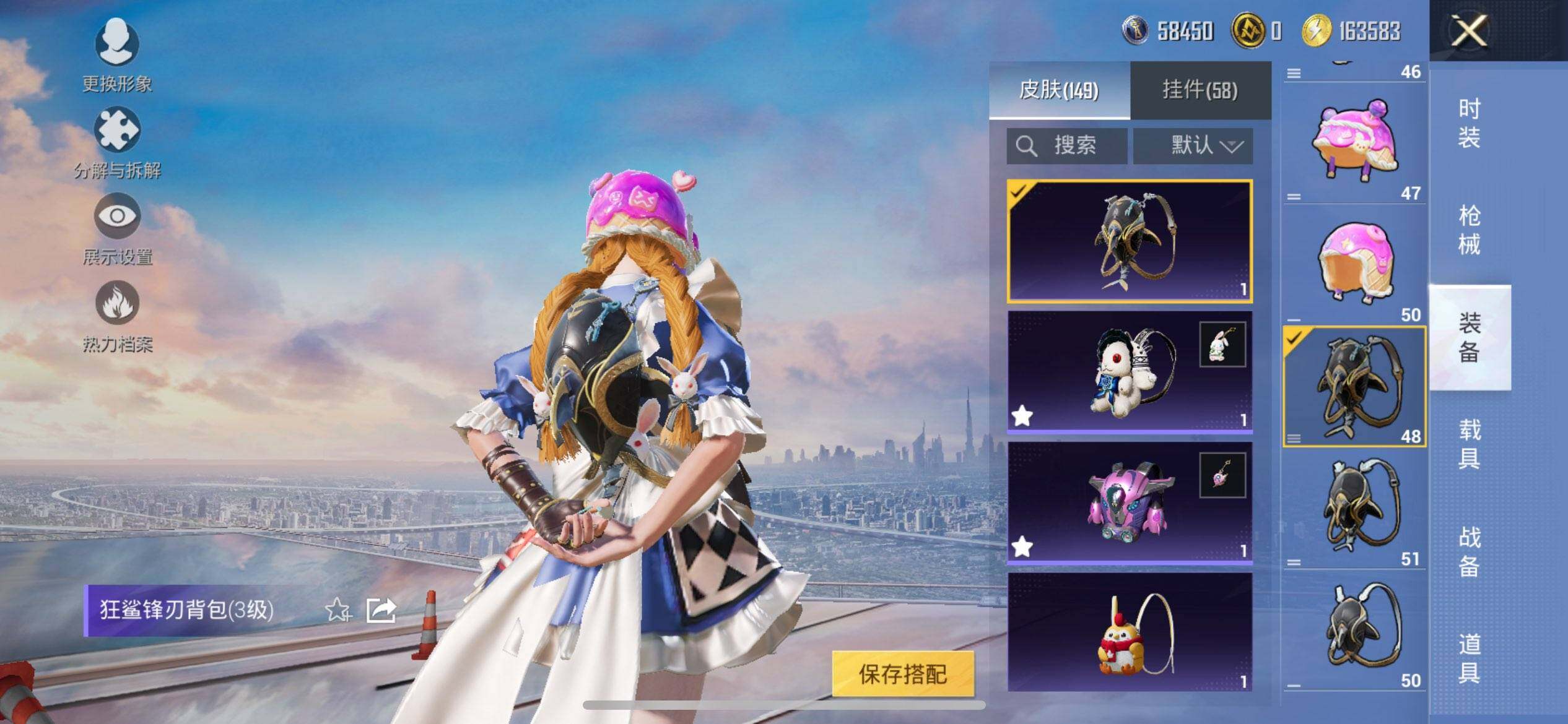 HPQM3428945和平精英账号详情图12 HPQM3428945和平精英账号详情图12