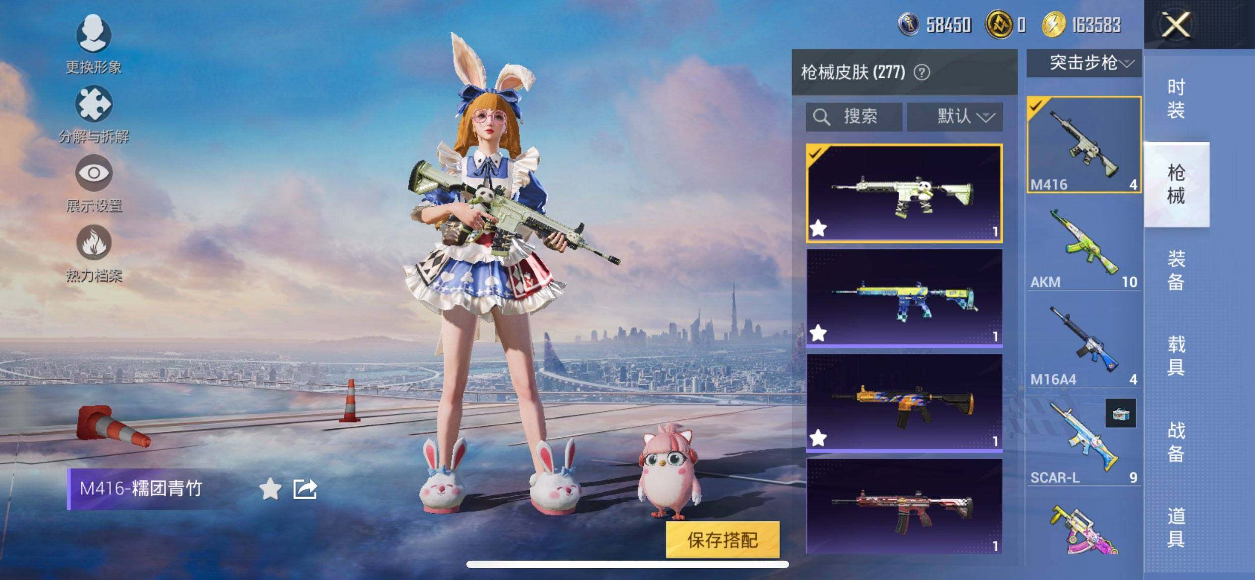 HPQM3428945和平精英账号详情图13 HPQM3428945和平精英账号详情图13