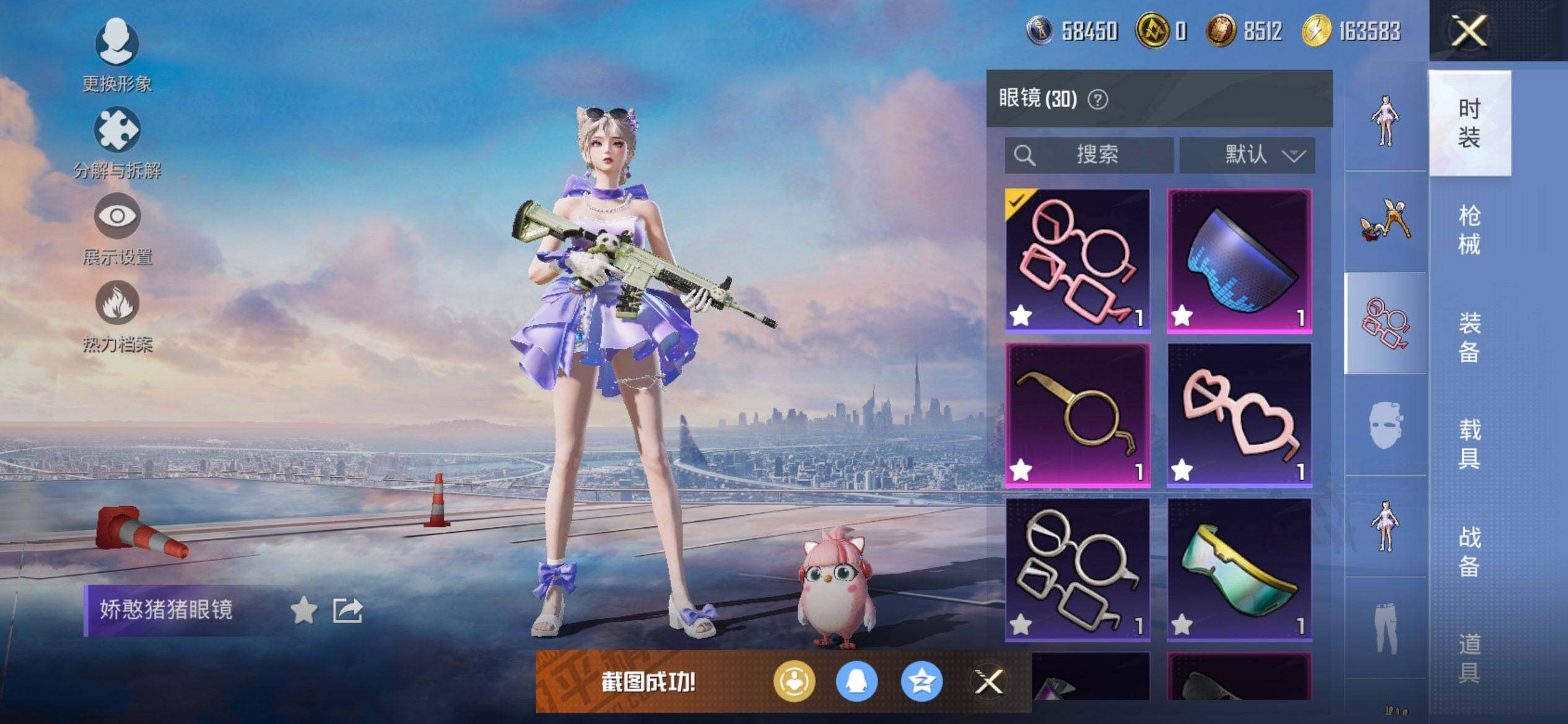 HPQM3428945和平精英账号详情图15 HPQM3428945和平精英账号详情图15