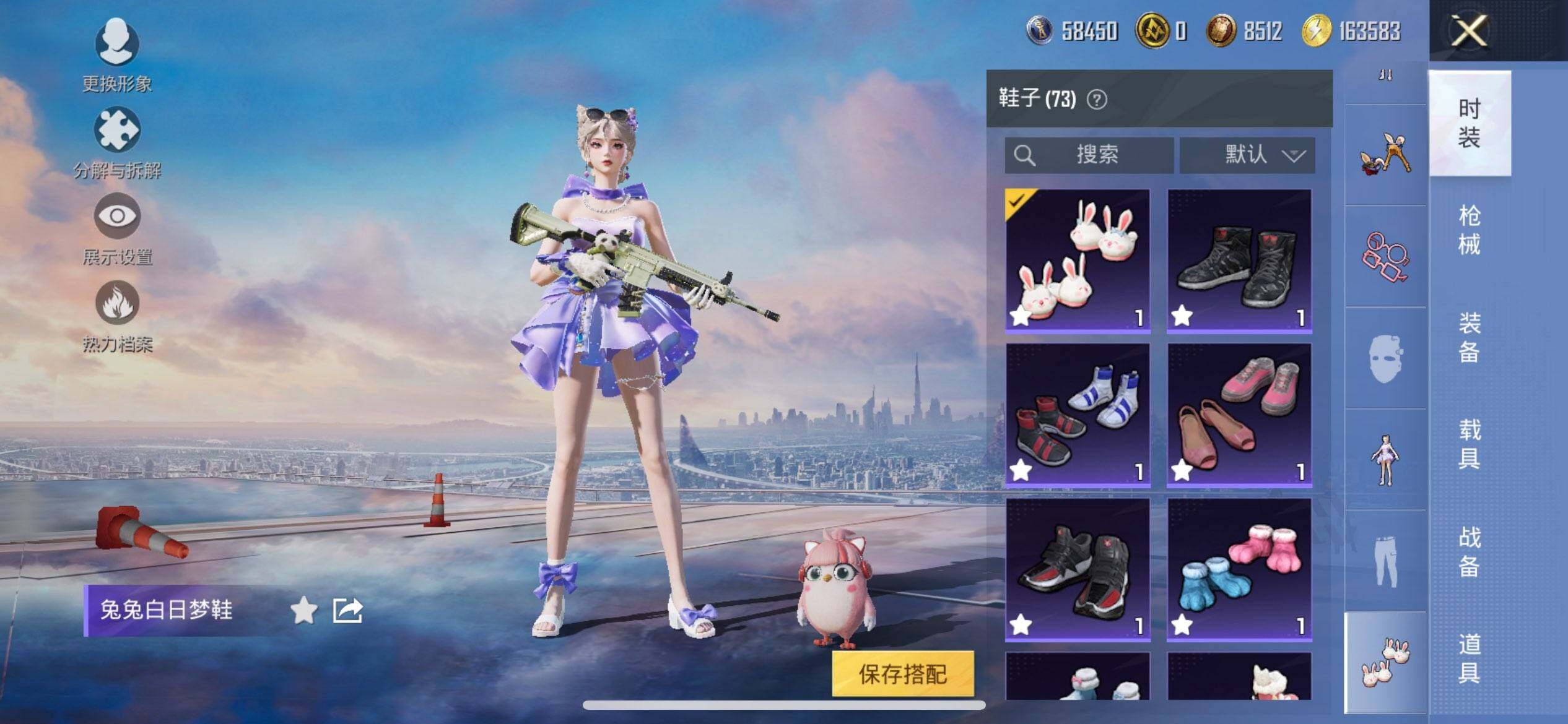 HPQM3428945和平精英账号详情图16 HPQM3428945和平精英账号详情图16