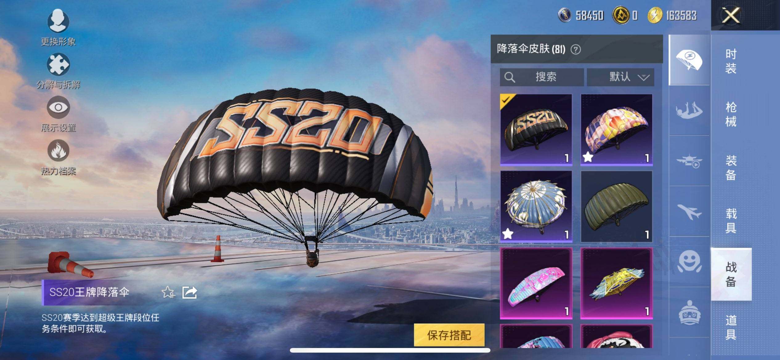 HPQM3428945和平精英账号详情图17 HPQM3428945和平精英账号详情图17