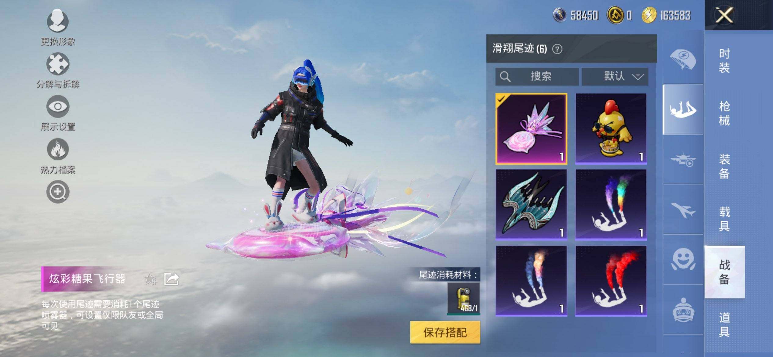 HPQM3428945和平精英账号详情图18 HPQM3428945和平精英账号详情图18