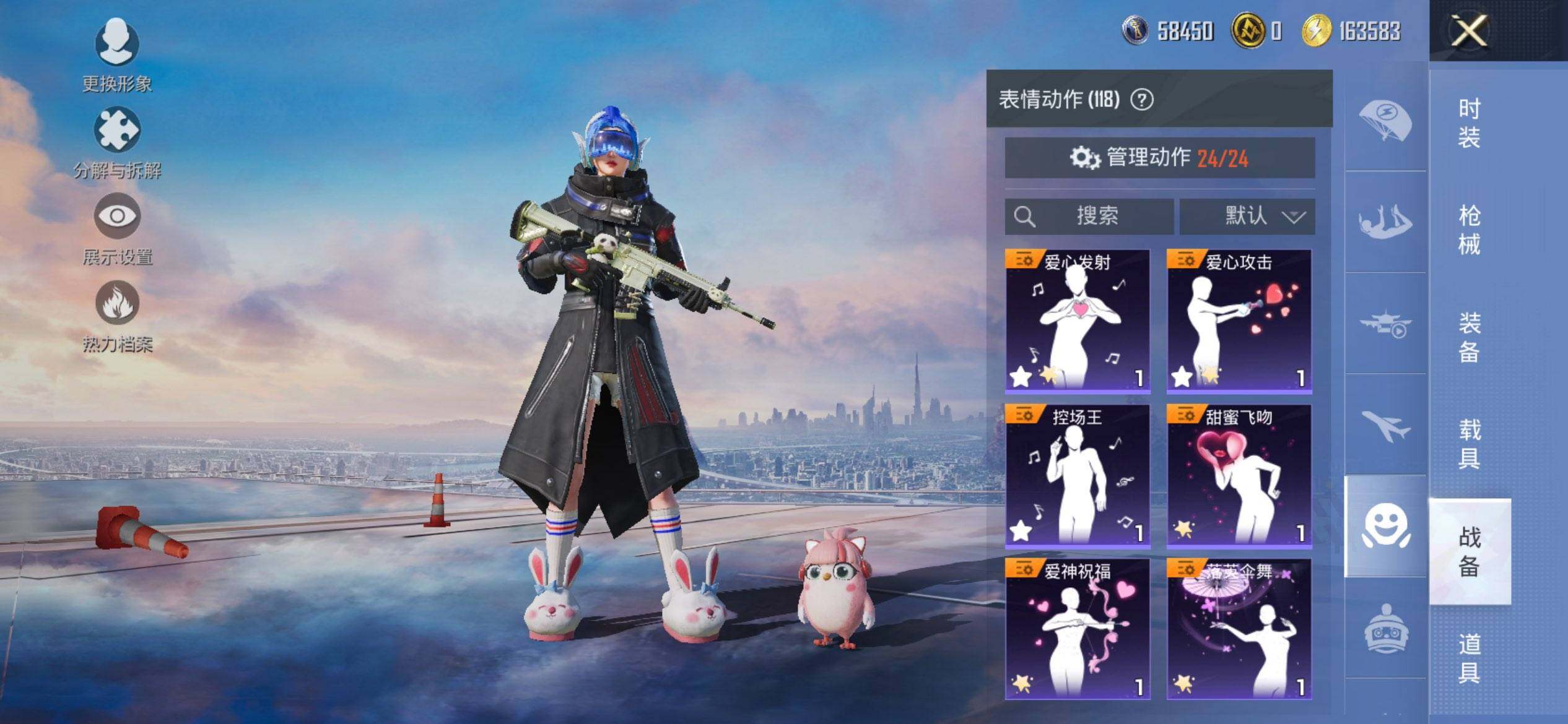 HPQM3428945和平精英账号详情图19 HPQM3428945和平精英账号详情图19