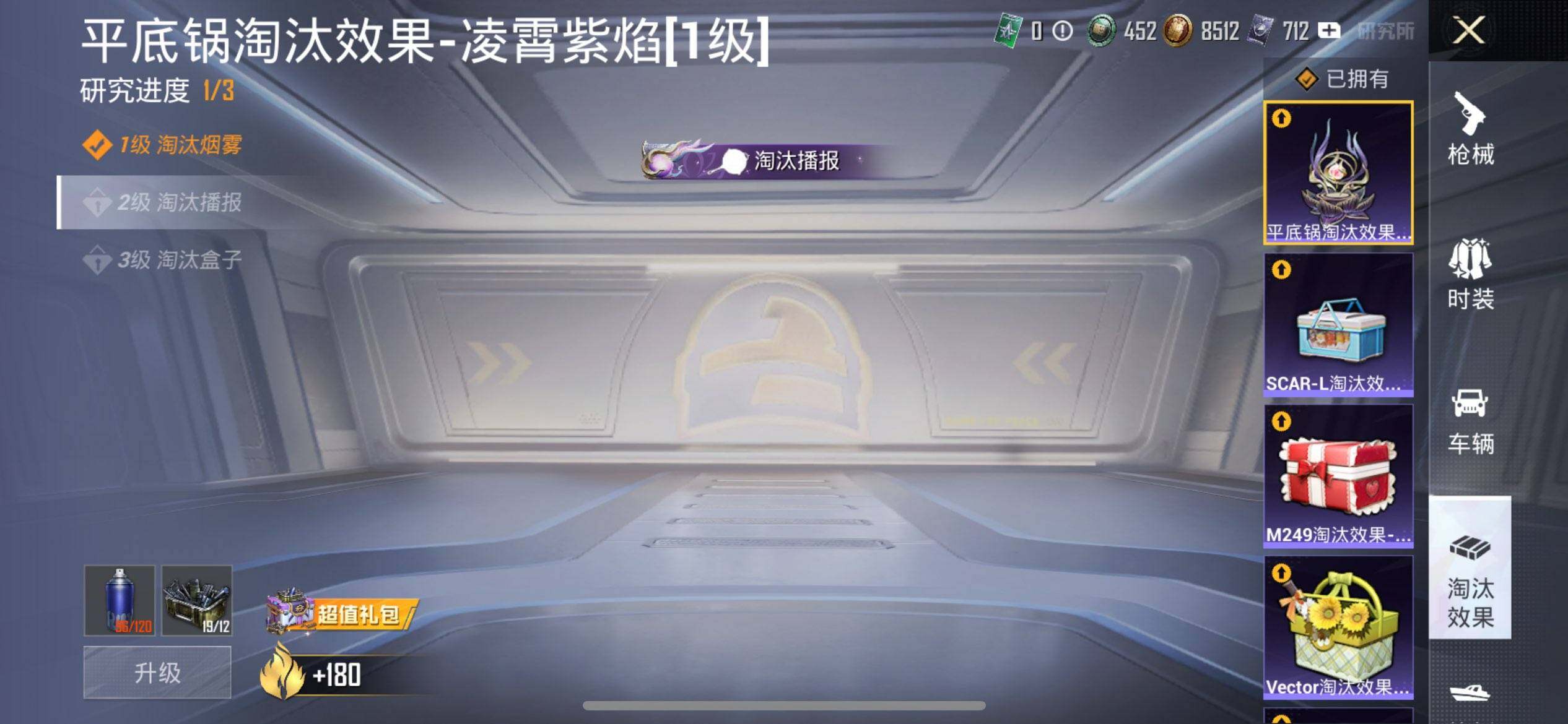 HPQM3428945和平精英账号详情图21 HPQM3428945和平精英账号详情图21