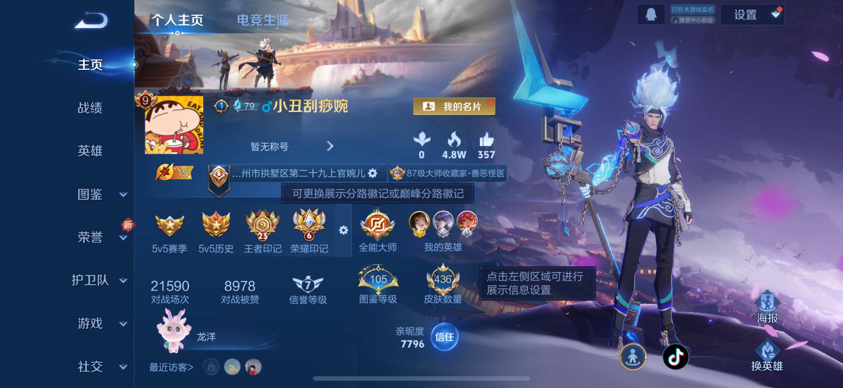 WZLE3436064王者荣耀账号详情图10 WZLE3436064王者荣耀账号详情图10