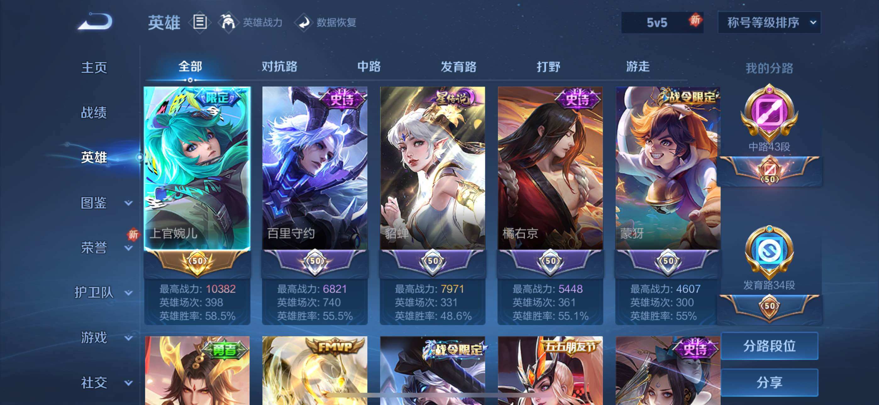 WZLE3436064王者荣耀账号详情图11 WZLE3436064王者荣耀账号详情图11