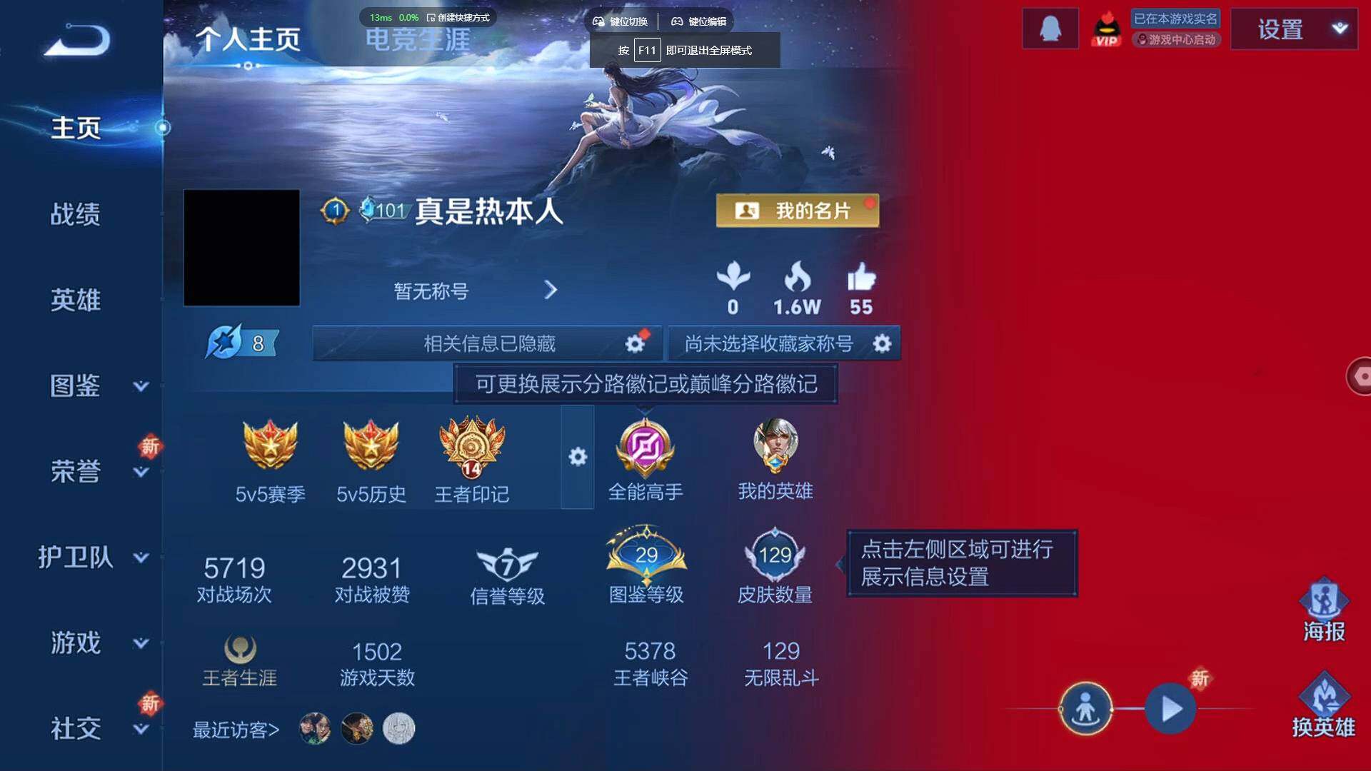 WZCMW460540王者荣耀账号详情图2