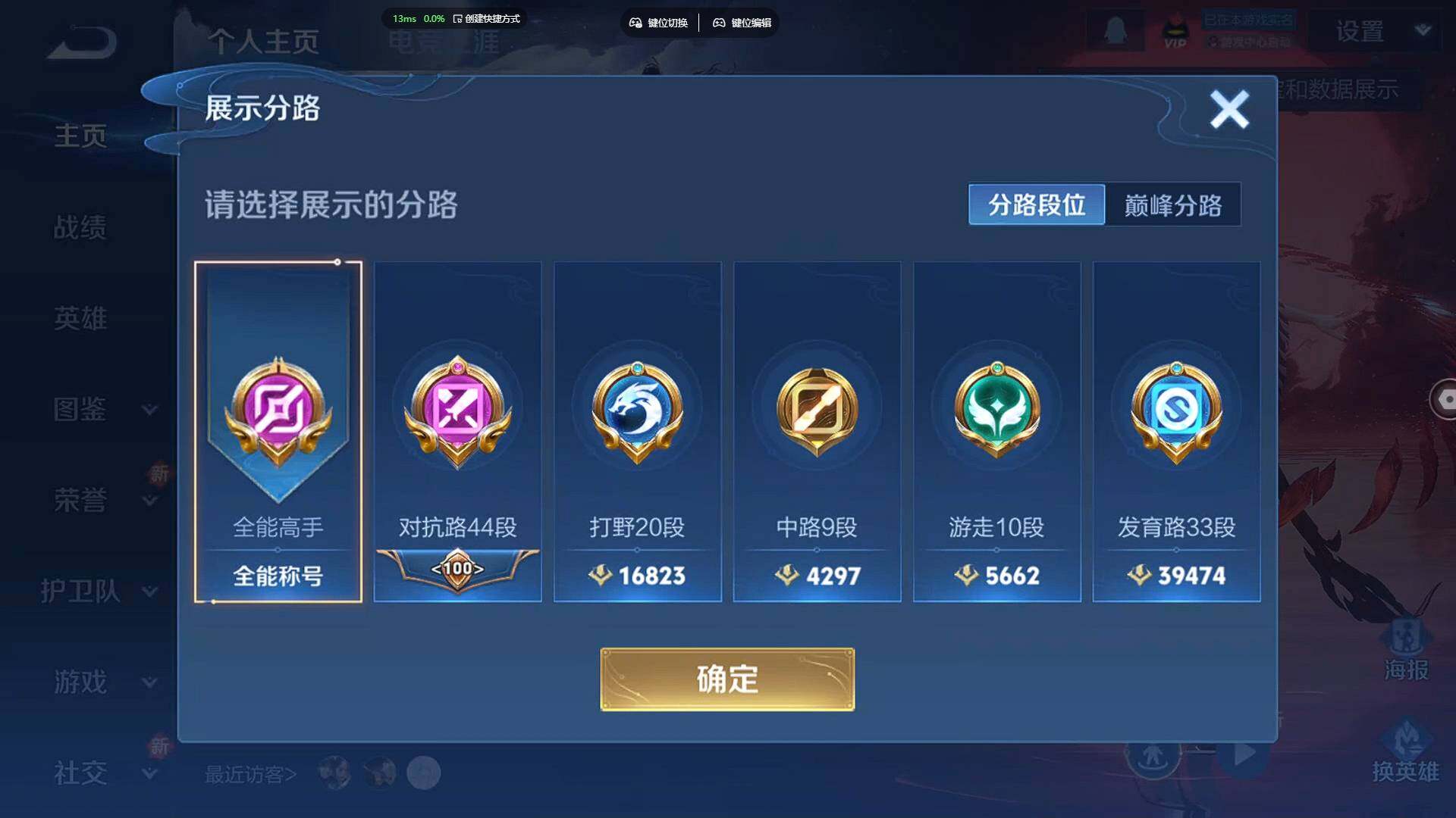 WZCMW460540王者荣耀账号详情图3