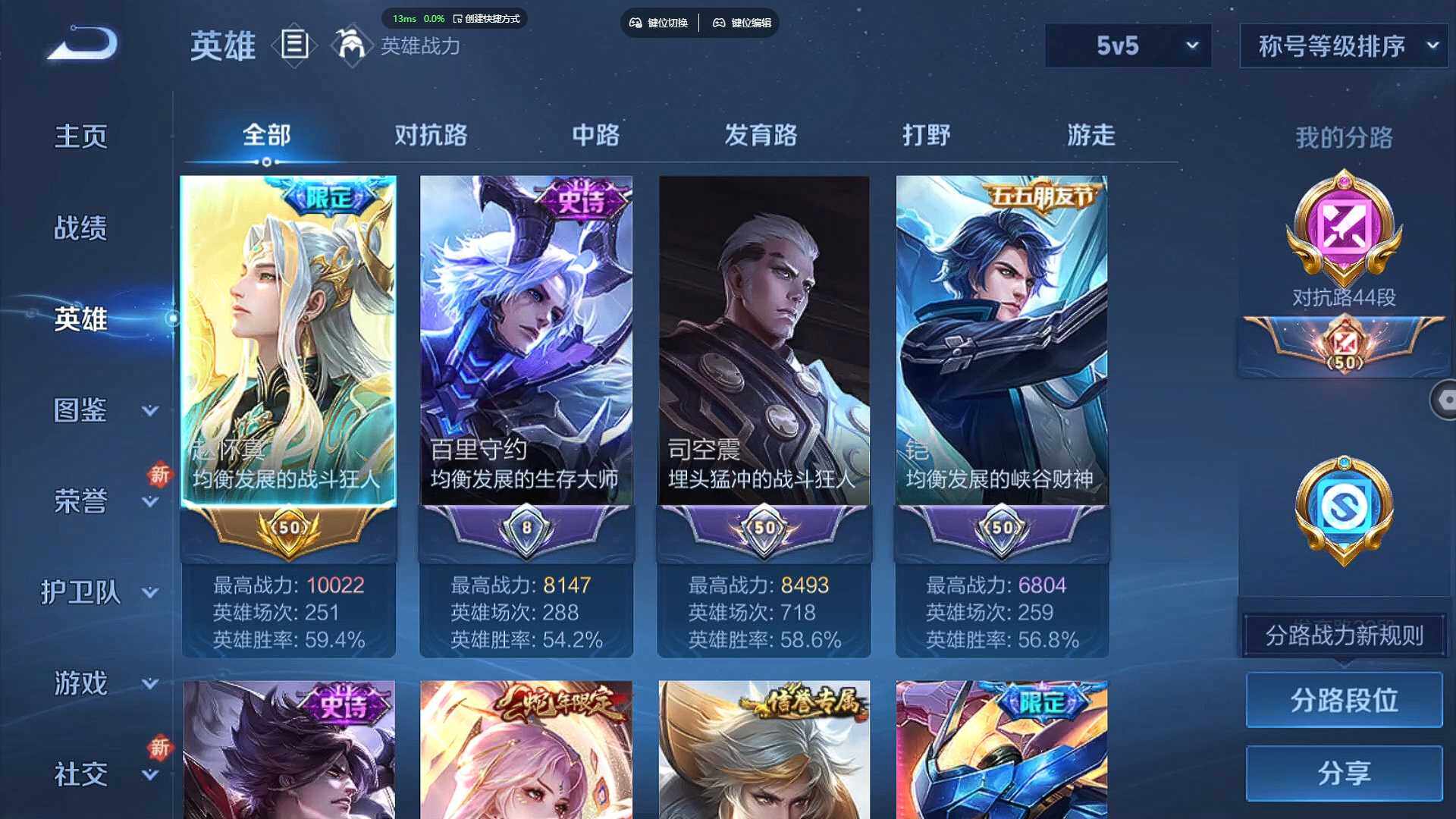 WZCMW460540王者荣耀账号详情图4