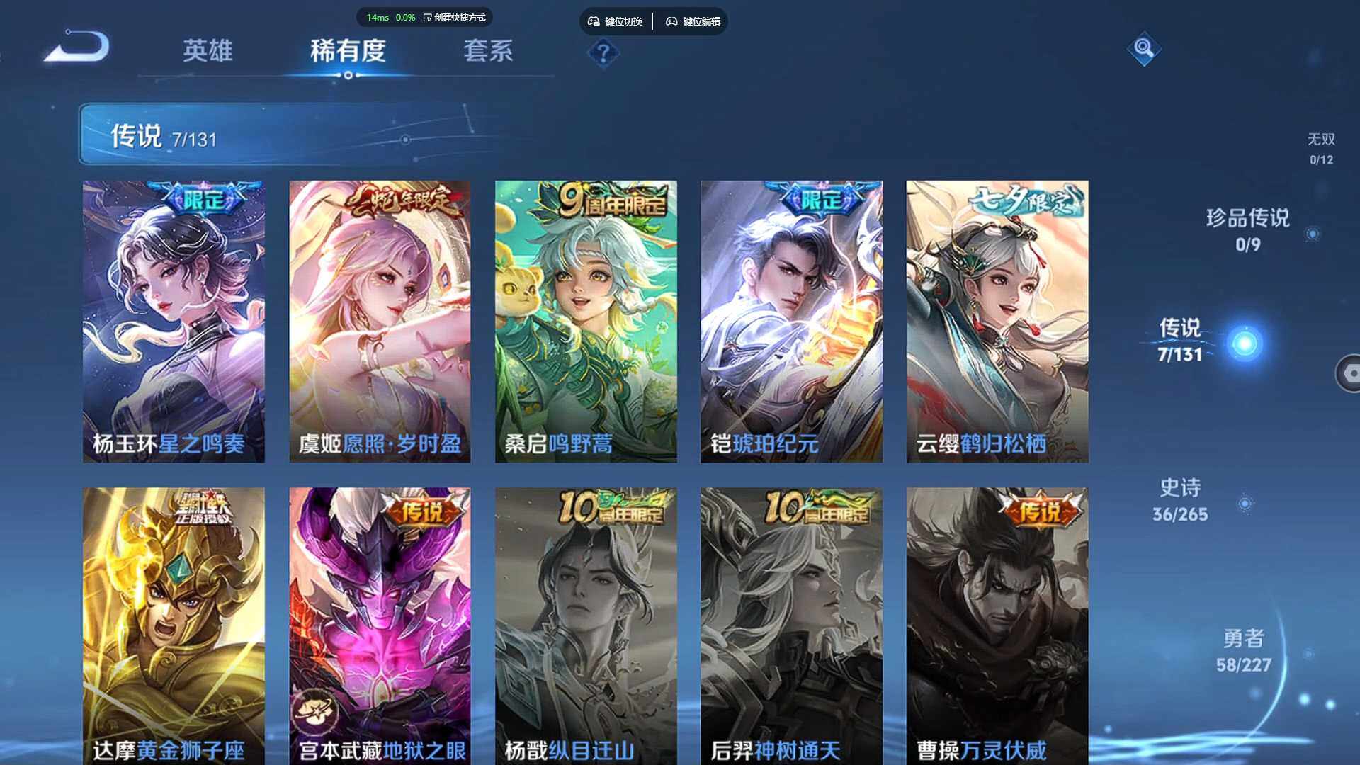 WZCMW460540王者荣耀账号详情图7