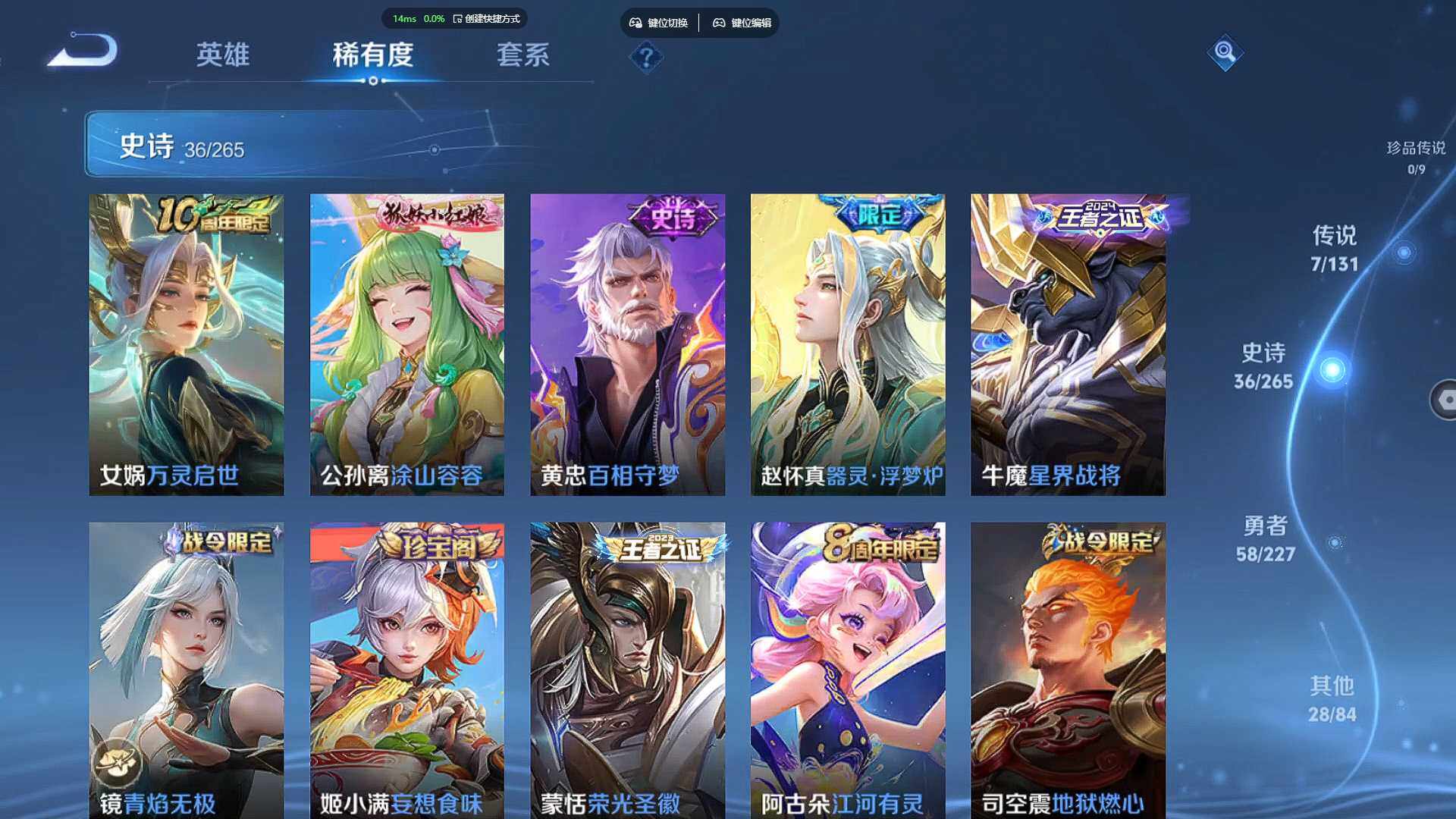 WZCMW460540王者荣耀账号详情图8