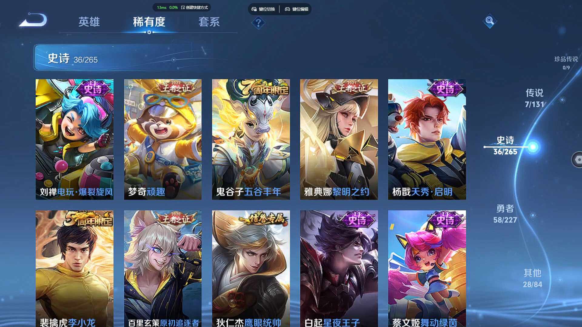 WZCMW460540王者荣耀账号详情图9