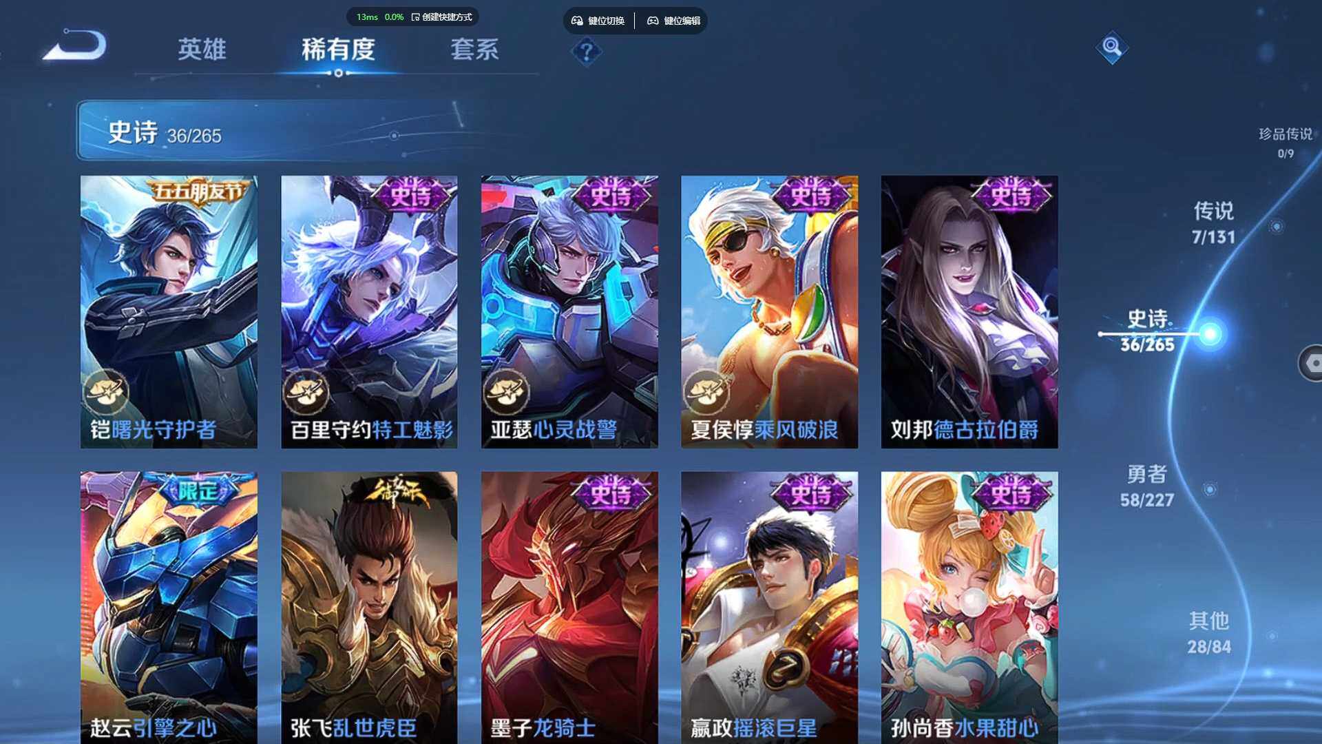 WZCMW460540王者荣耀账号详情图10