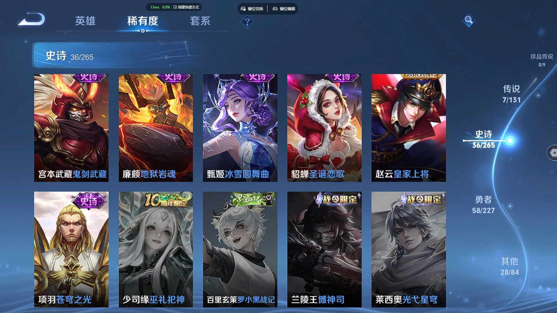 WZCMW460540王者荣耀账号详情图11