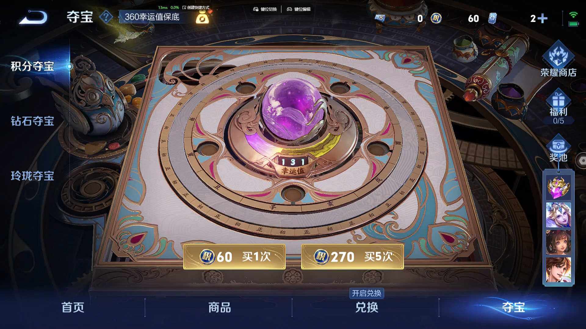 WZCMW460540王者荣耀账号详情图14