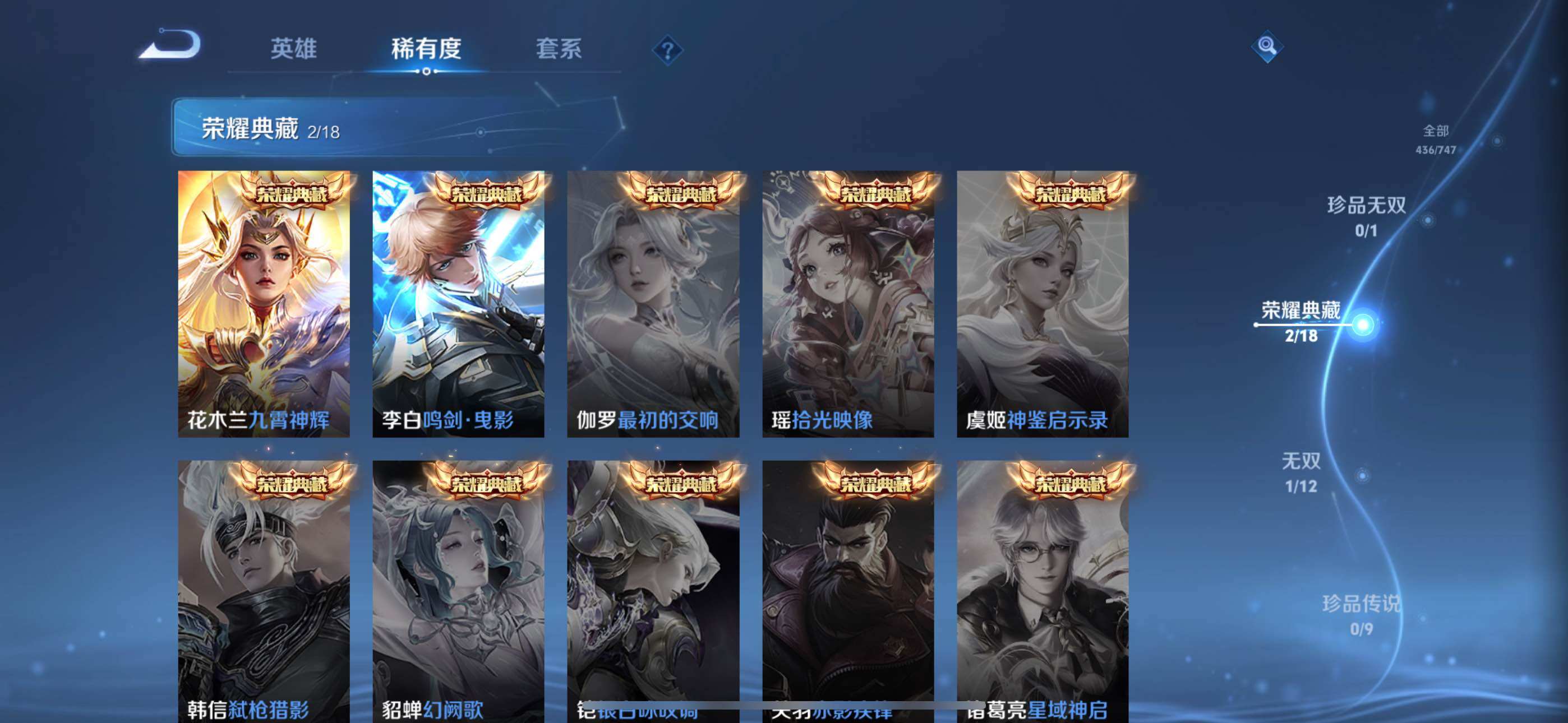 WZLE3436064王者荣耀账号详情图13 WZLE3436064王者荣耀账号详情图13