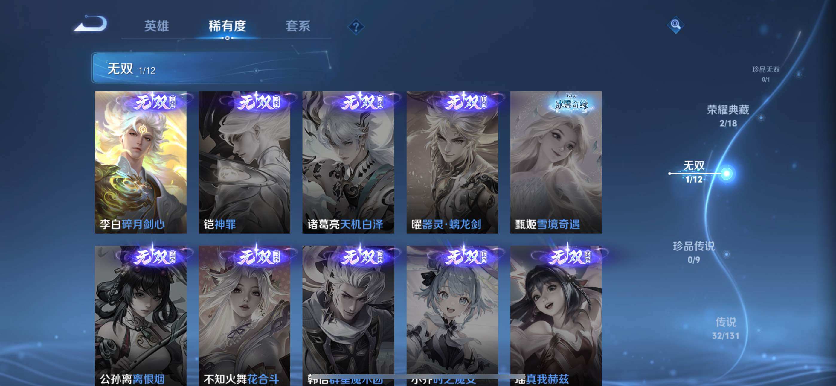 WZLE3436064王者荣耀账号详情图14 WZLE3436064王者荣耀账号详情图14