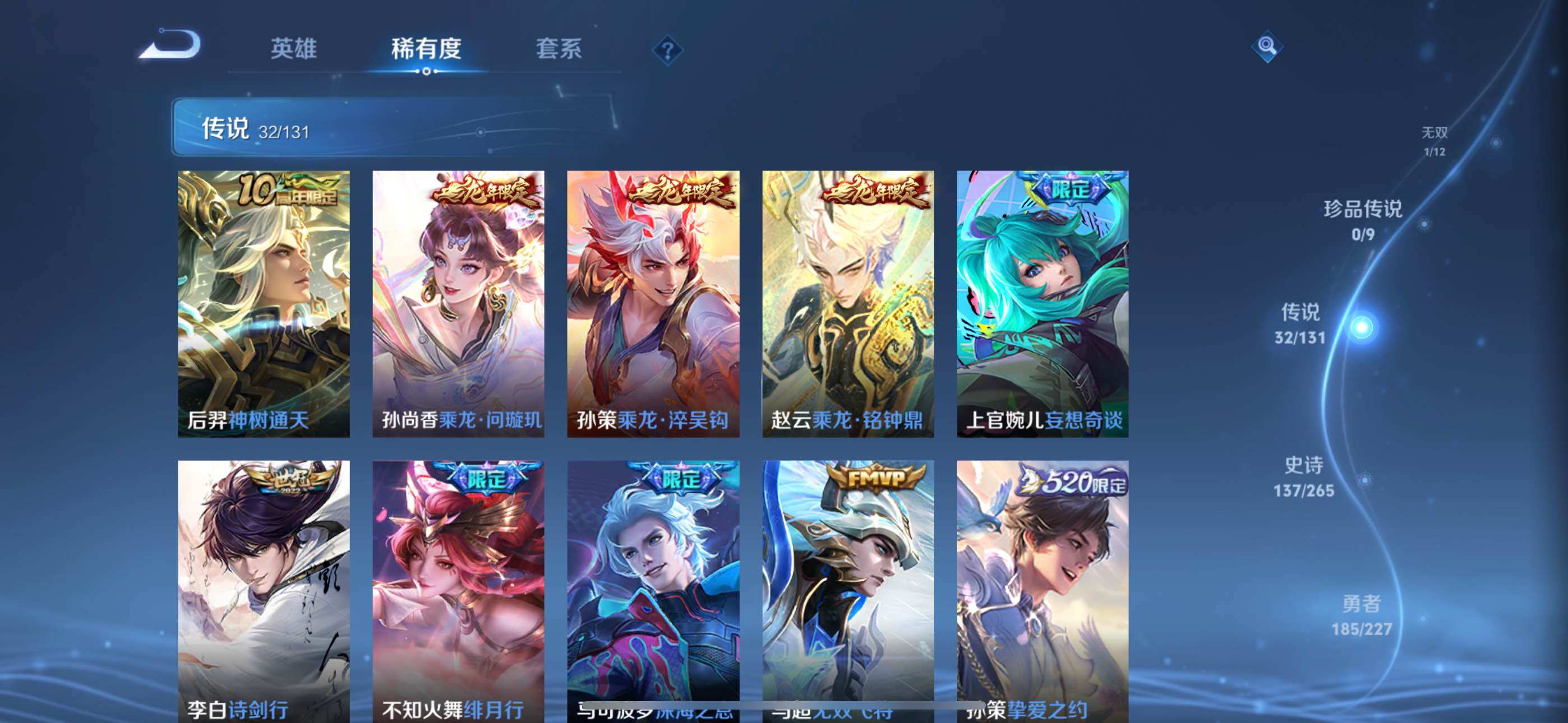 WZLE3436064王者荣耀账号详情图15 WZLE3436064王者荣耀账号详情图15