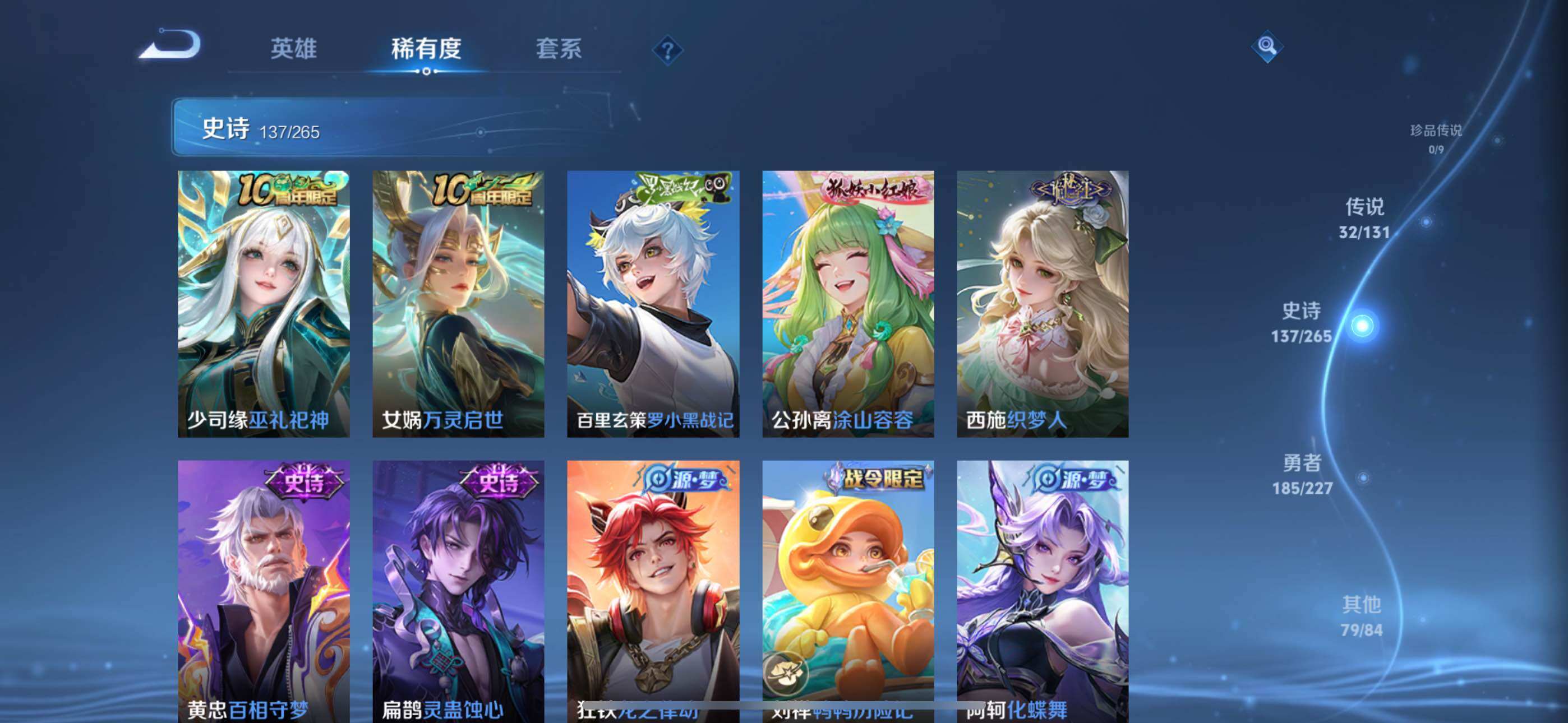 WZLE3436064王者荣耀账号详情图16 WZLE3436064王者荣耀账号详情图16