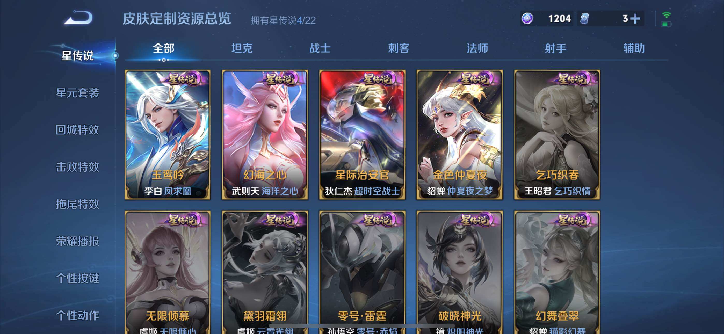 WZLE3436064王者荣耀账号详情图17 WZLE3436064王者荣耀账号详情图17