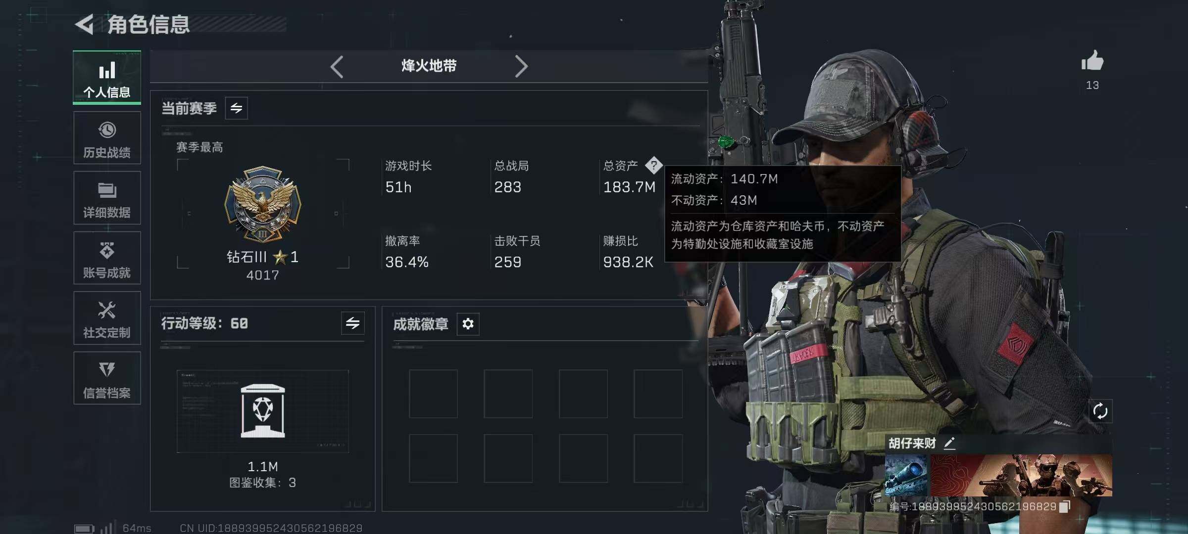 SJZCMW394945三角洲行动账号详情图3