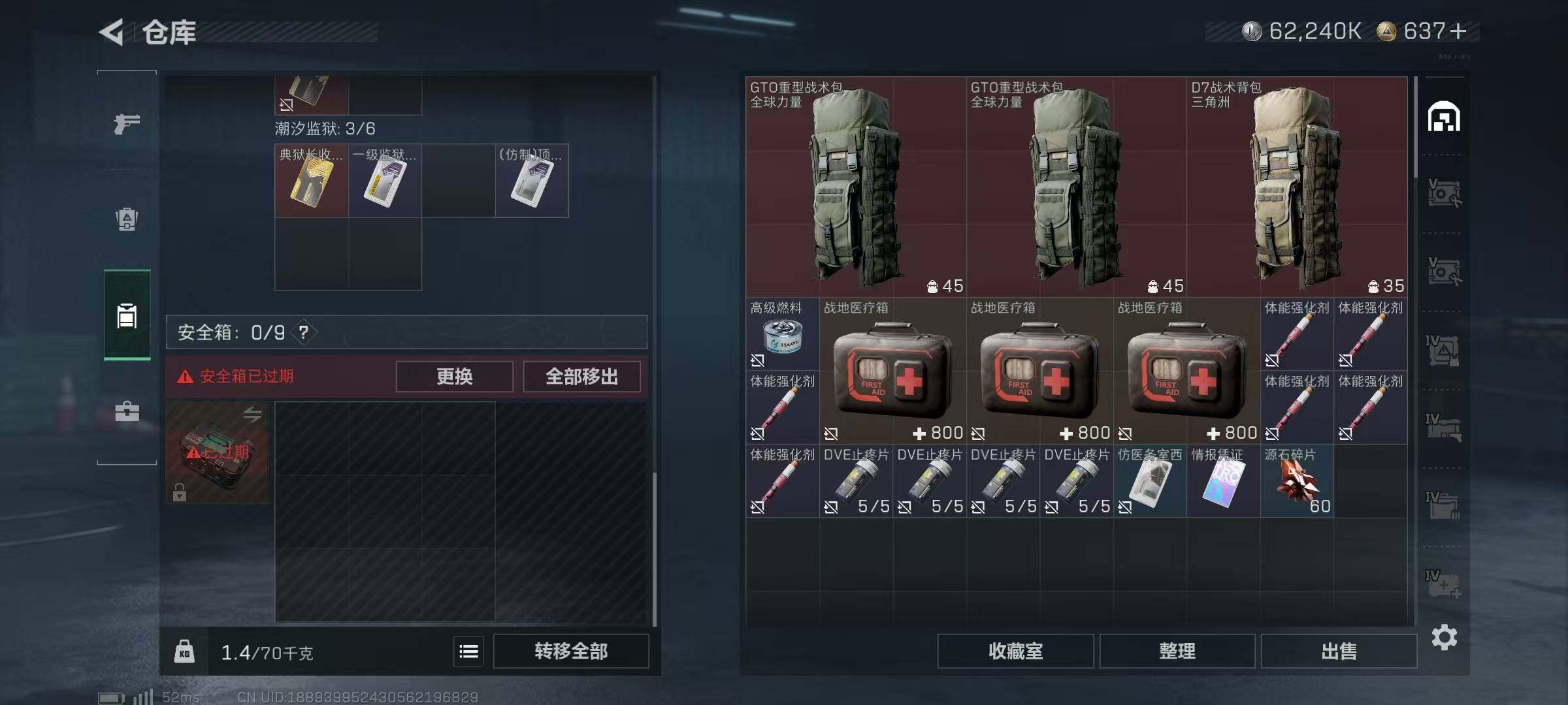 SJZCMW394945三角洲行动账号详情图4