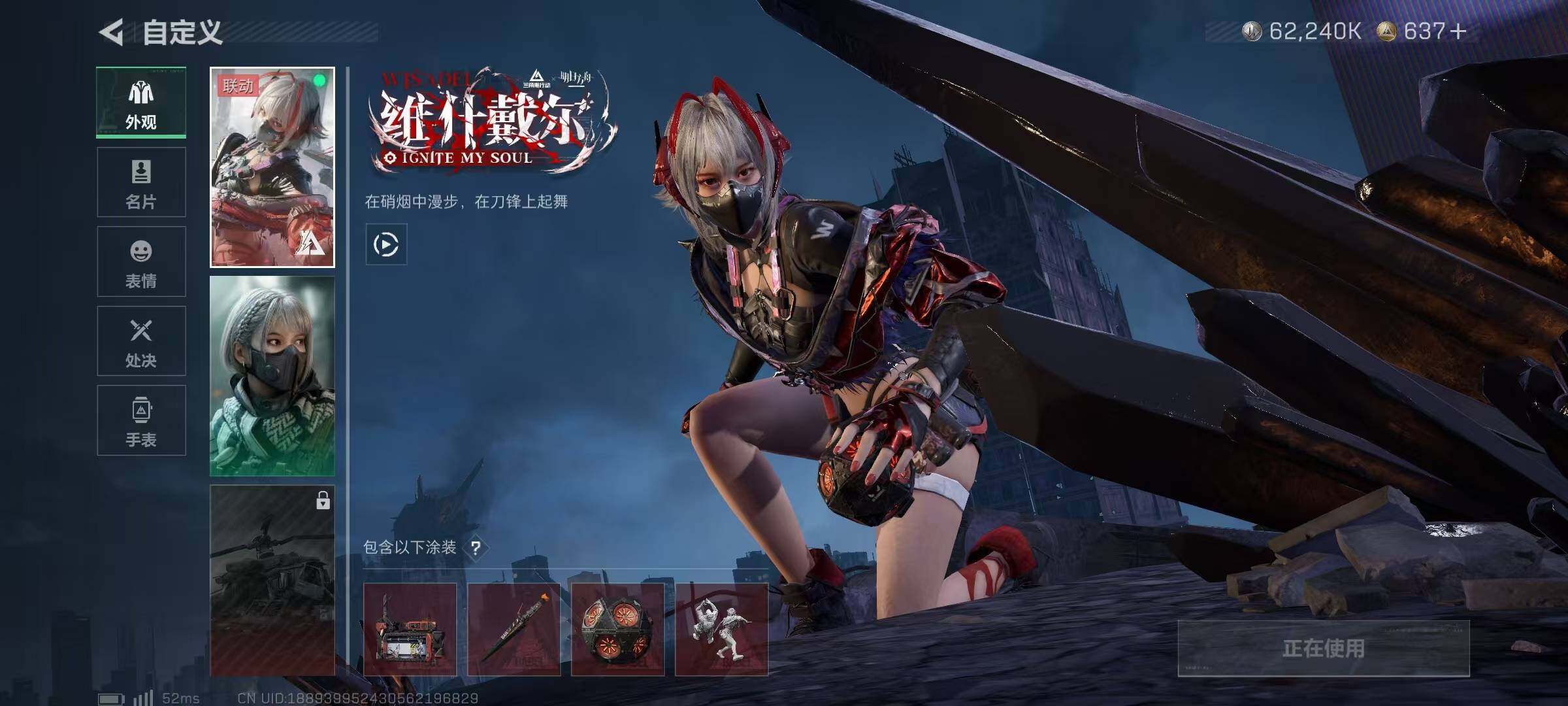 SJZCMW394945三角洲行动账号详情图7