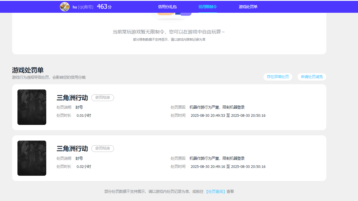 SJZCMW394945三角洲行动账号详情图9
