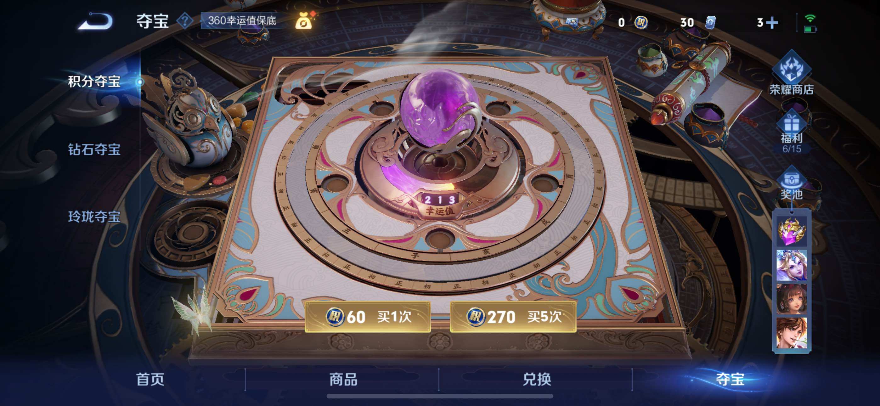 WZLE3436064王者荣耀账号详情图22 WZLE3436064王者荣耀账号详情图22