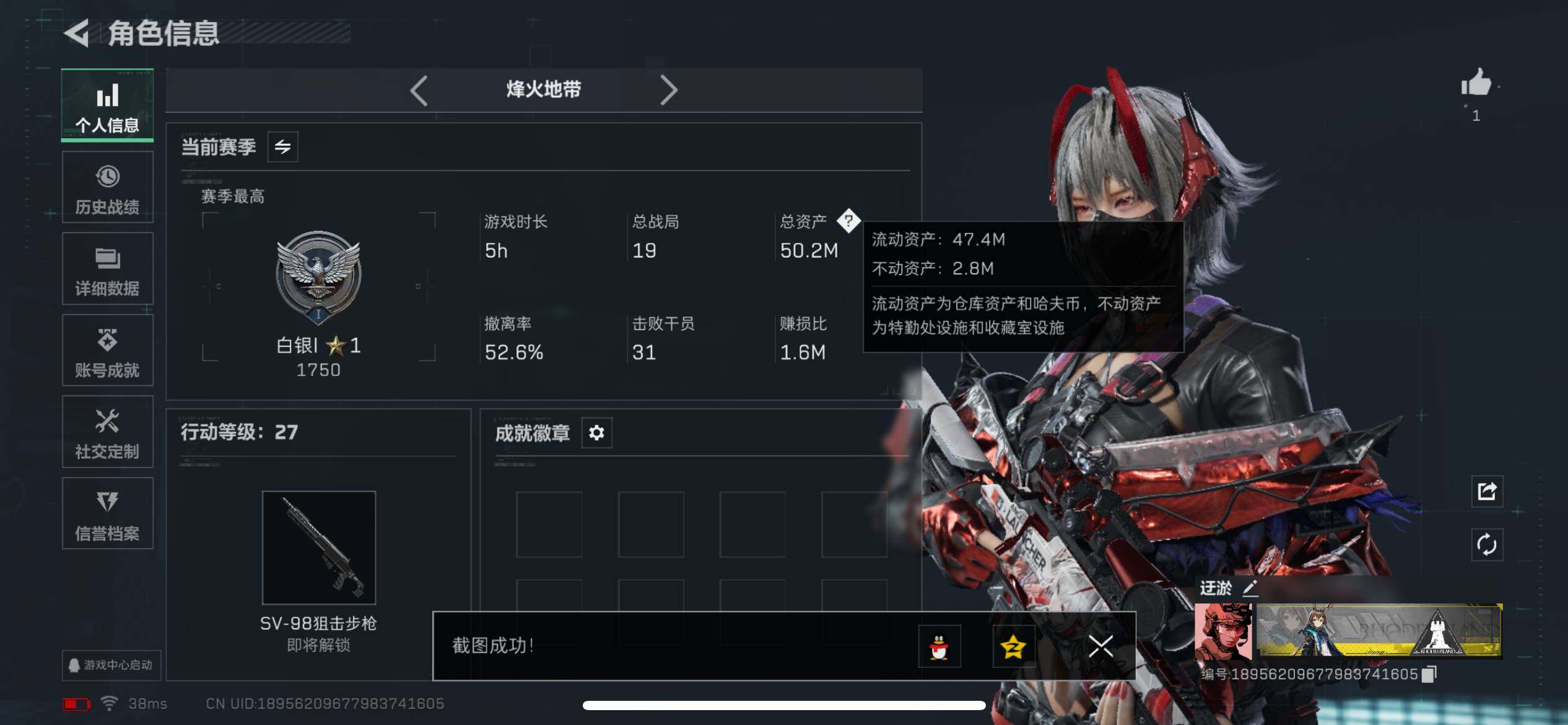 SJZCMW389909三角洲行动账号详情图4