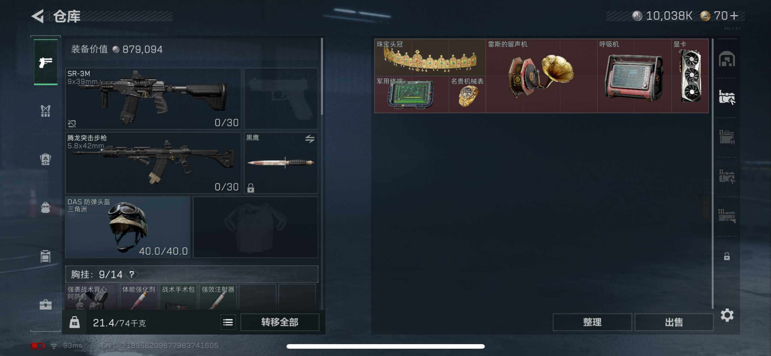 SJZCMW389909三角洲行动账号详情图5