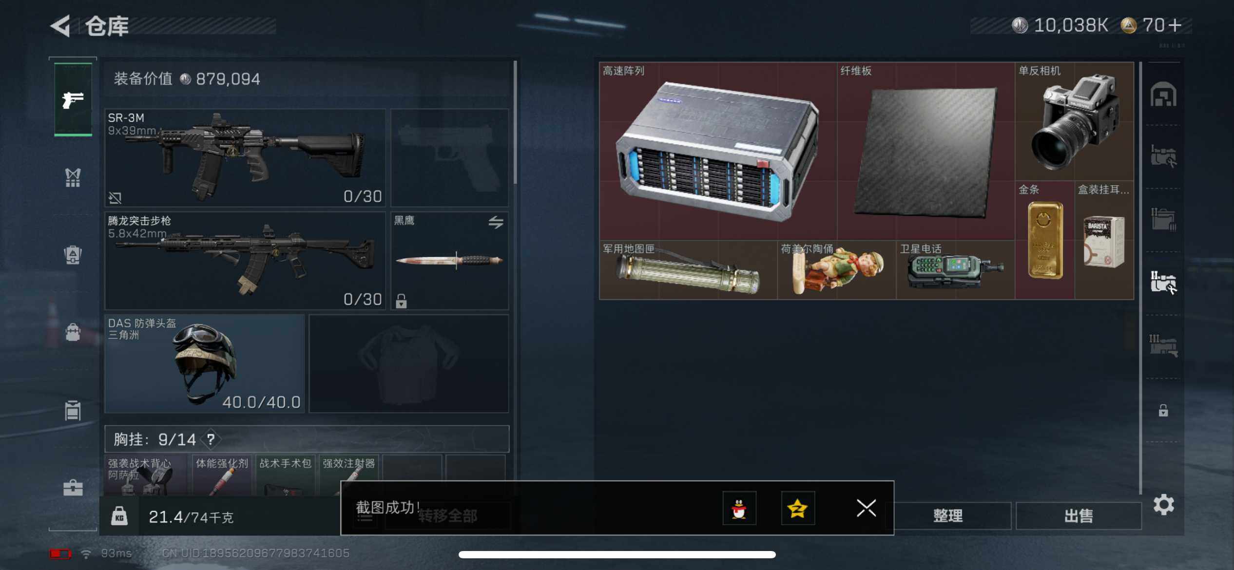 SJZCMW389909三角洲行动账号详情图6