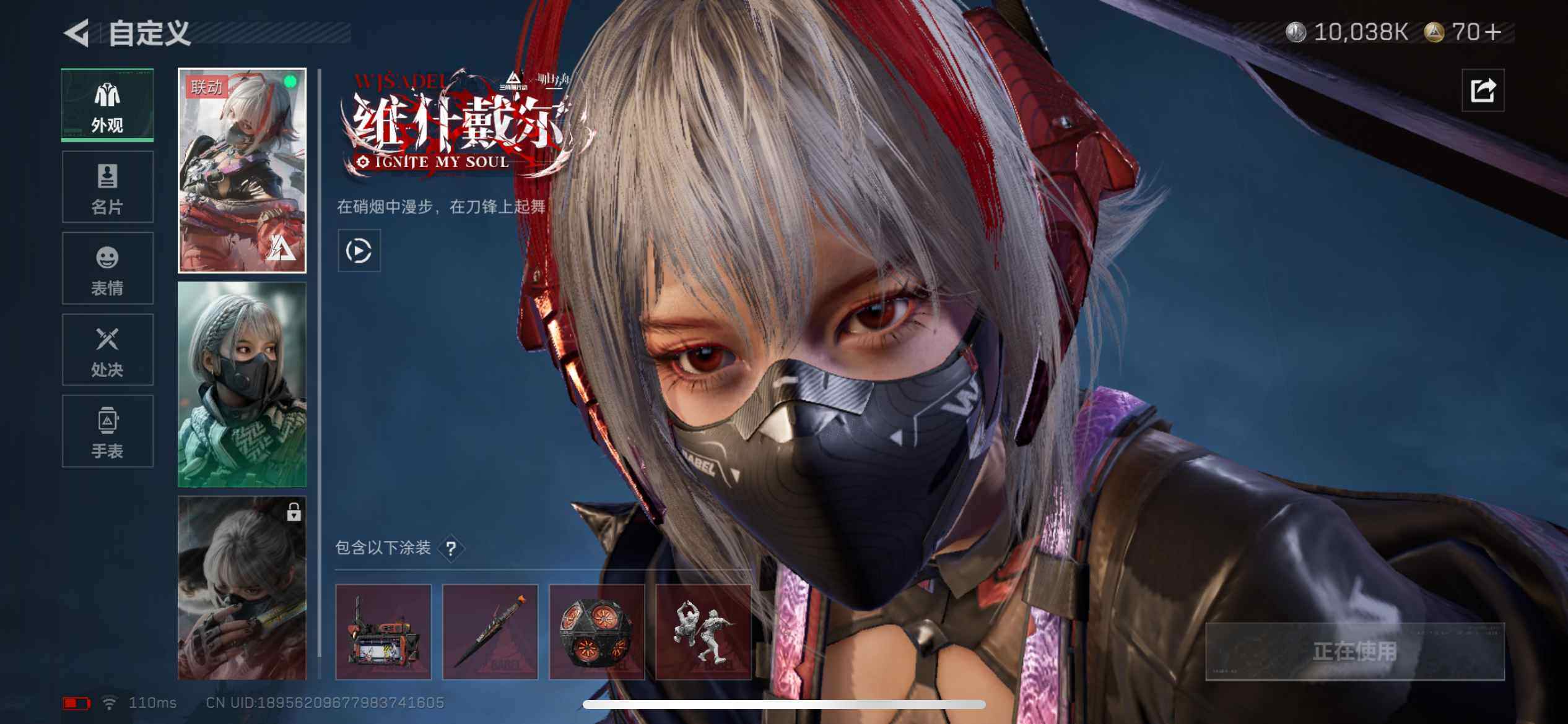 SJZCMW389909三角洲行动账号详情图7