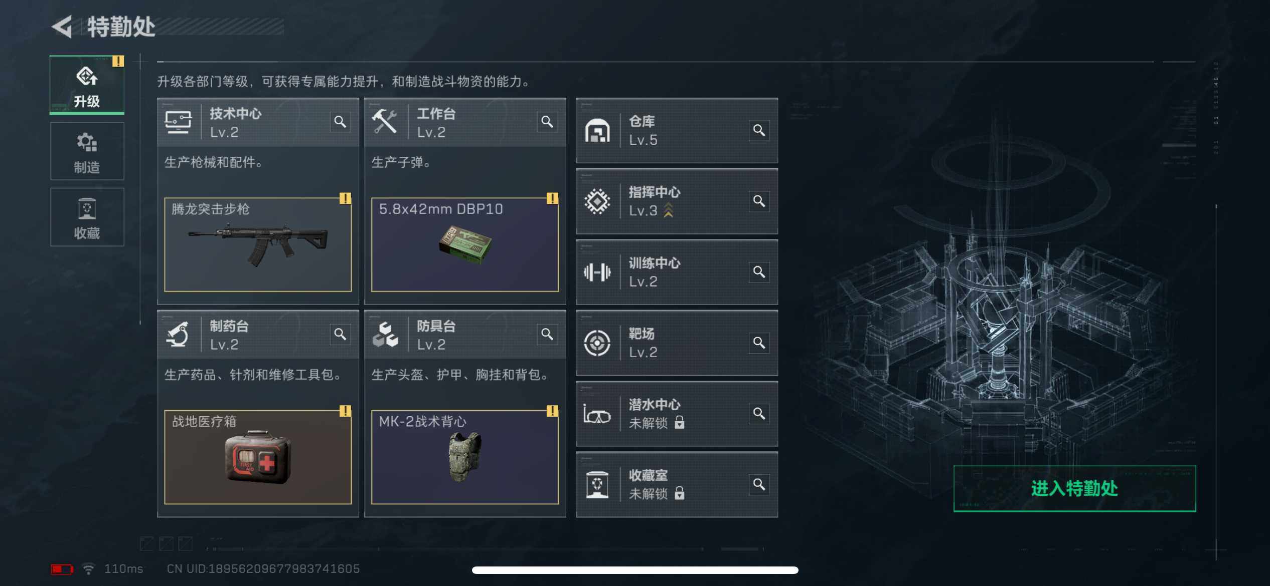 SJZCMW389909三角洲行动账号详情图8