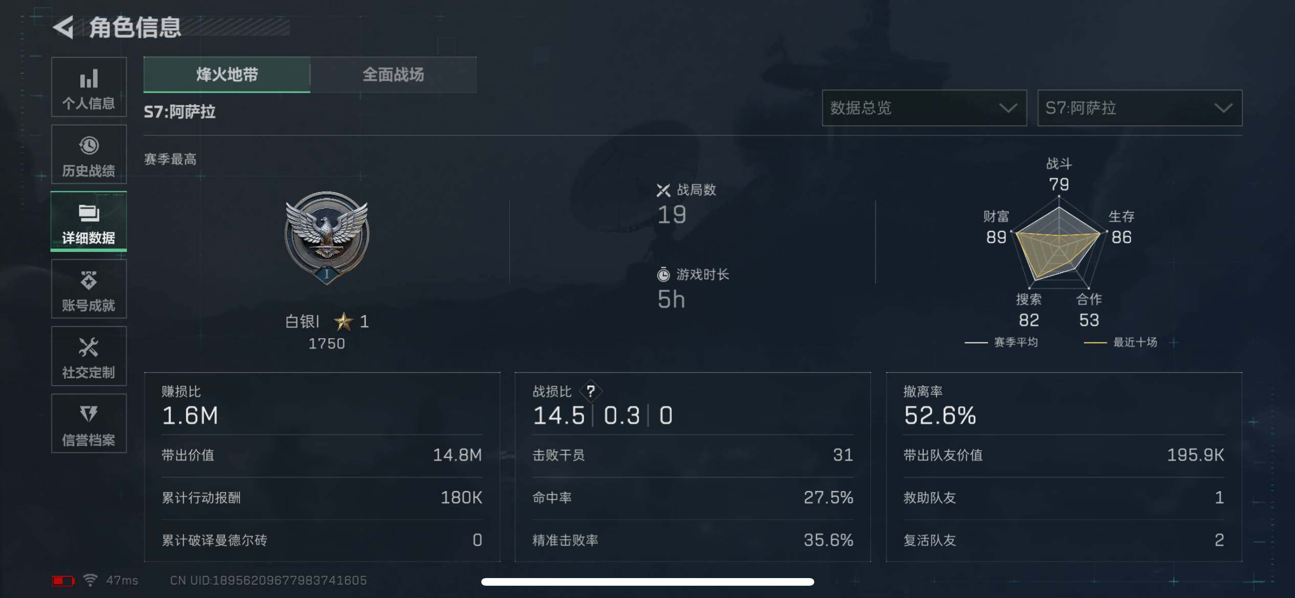 SJZCMW389909三角洲行动账号详情图9