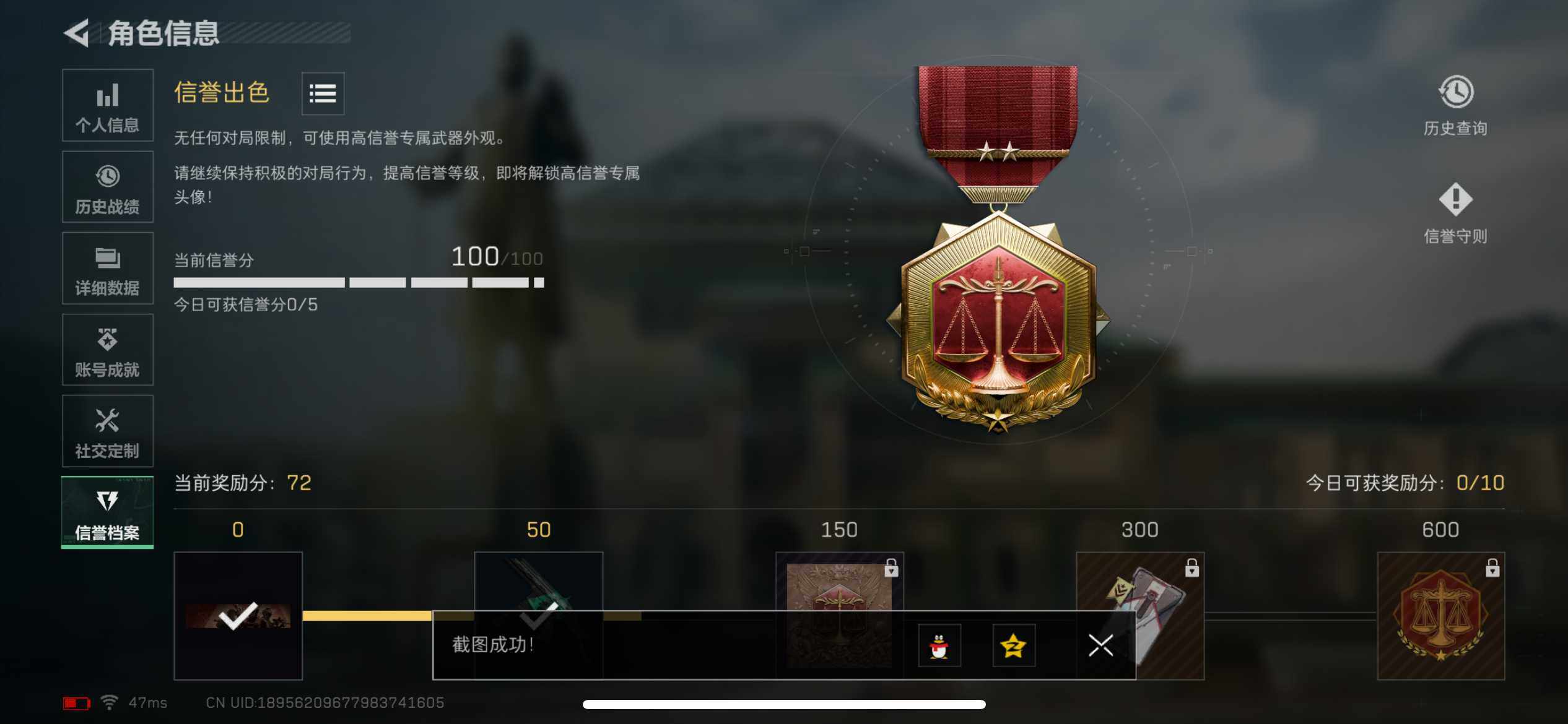 SJZCMW389909三角洲行动账号详情图10