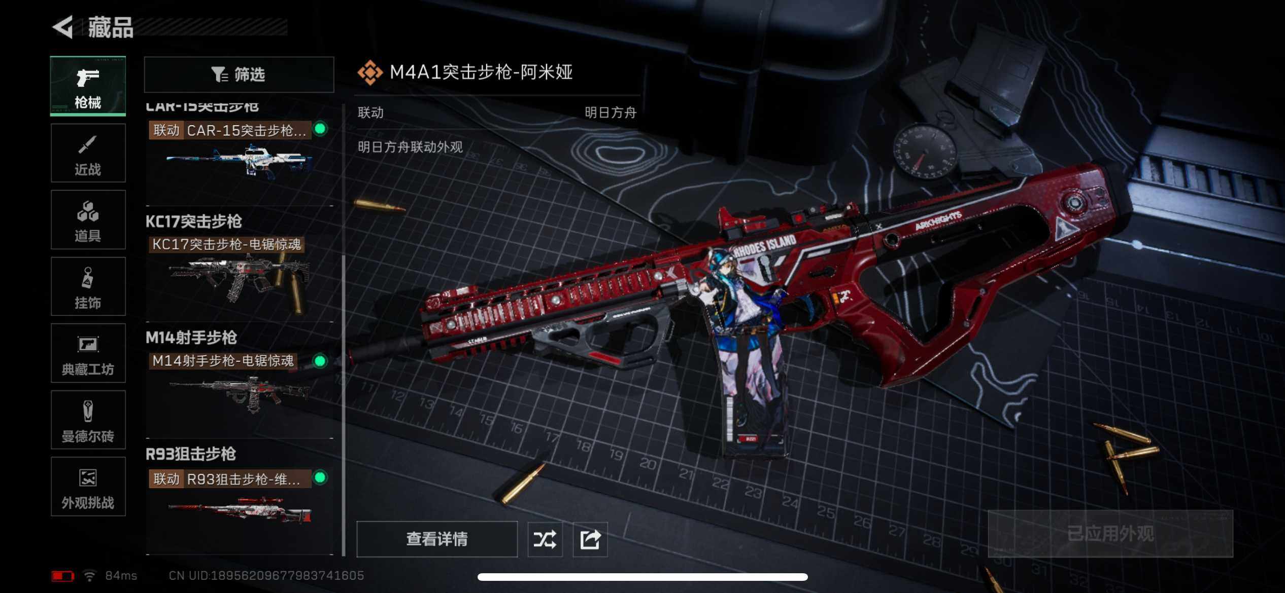 SJZCMW389909三角洲行动账号详情图11