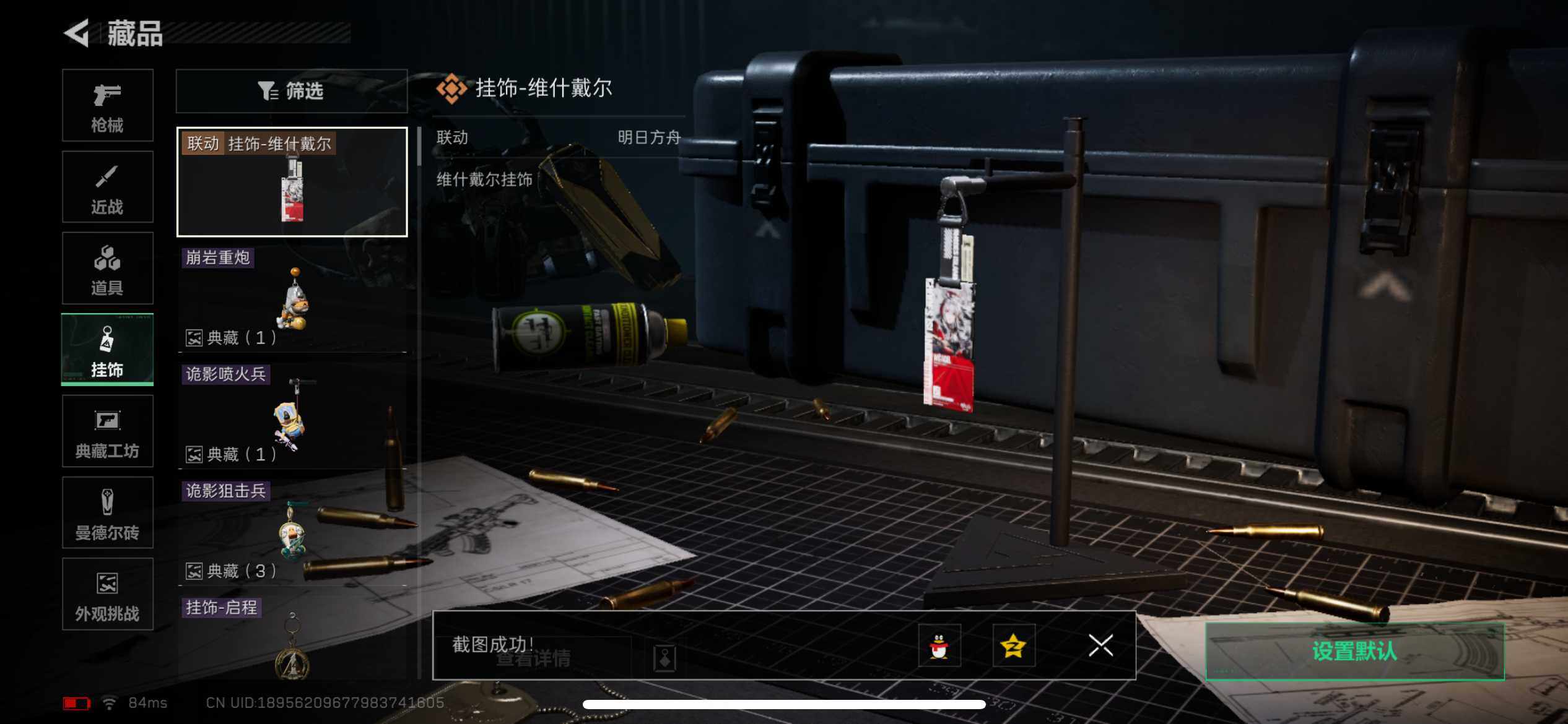 SJZCMW389909三角洲行动账号详情图12