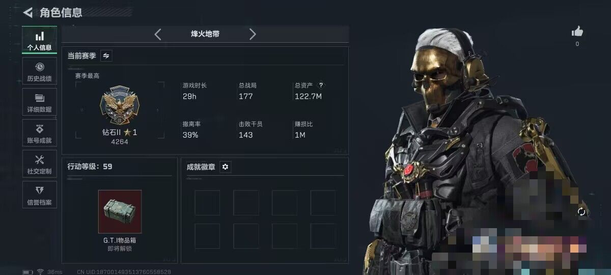 SJZEY383946三角洲行动账号详情图3