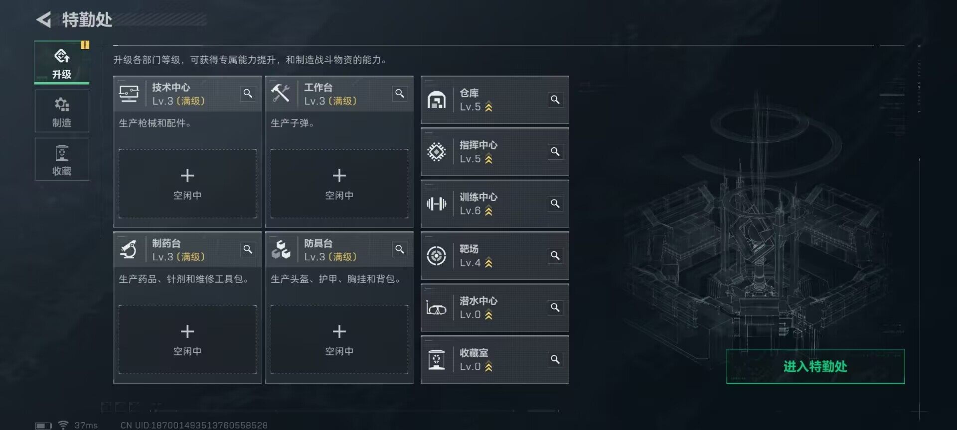 SJZEY383946三角洲行动账号详情图7