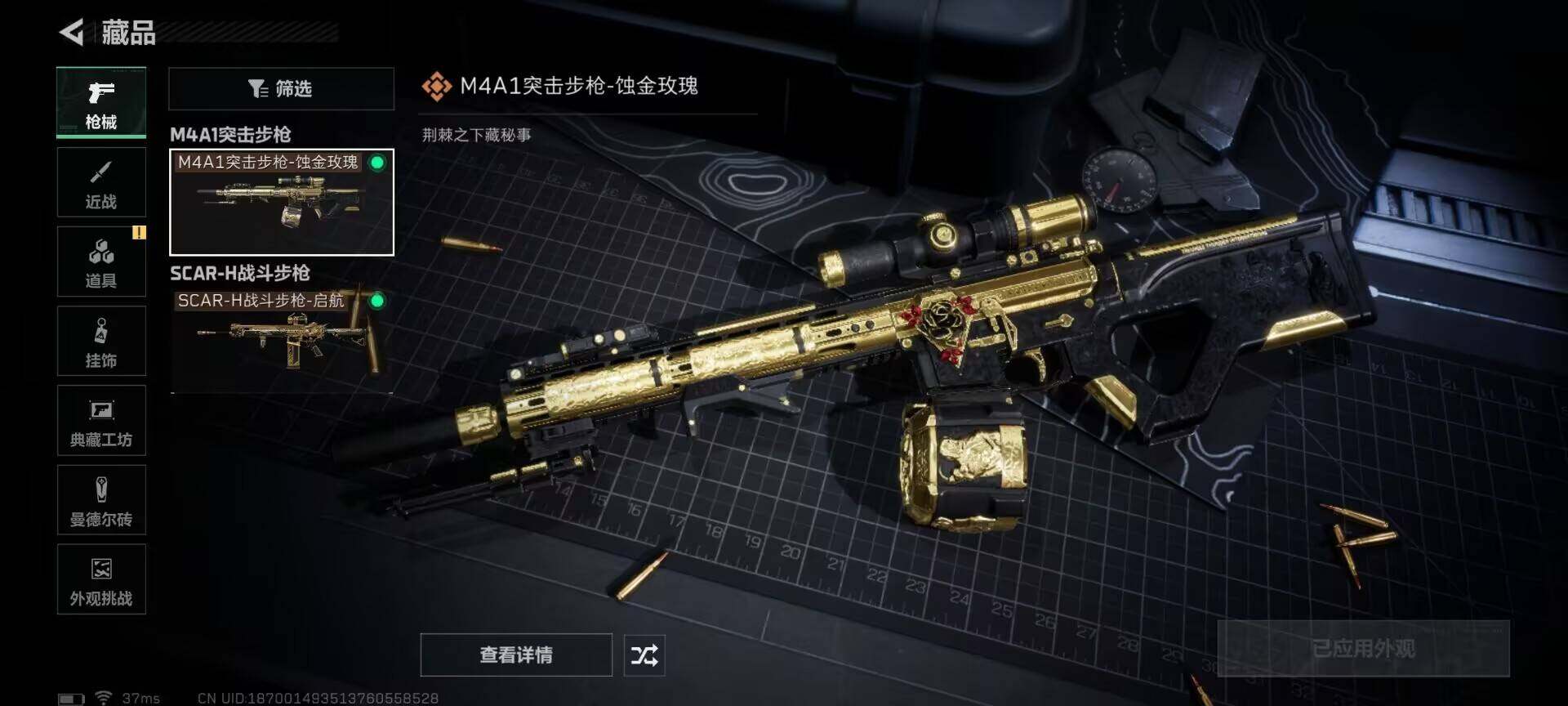 SJZEY383946三角洲行动账号详情图8