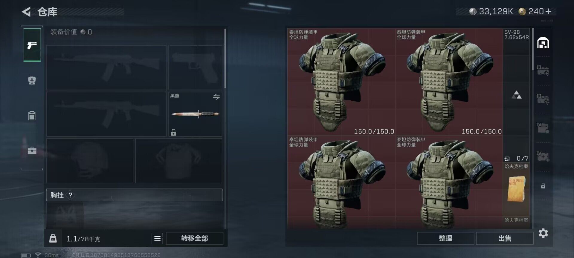 SJZEY383946三角洲行动账号详情图9