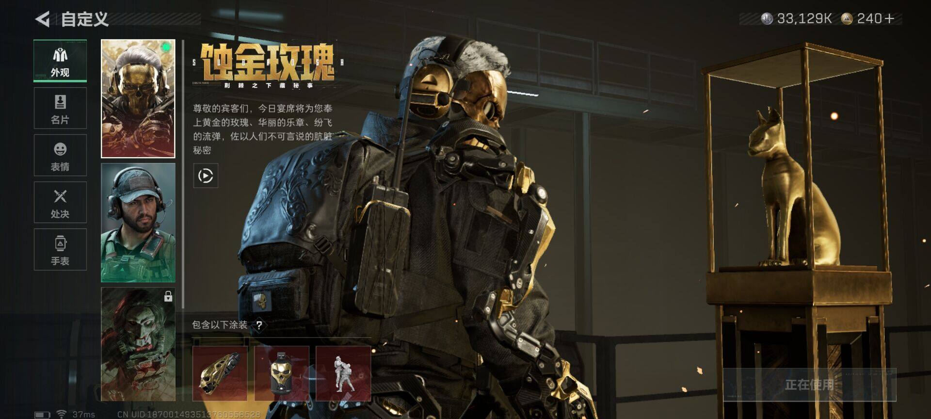 SJZEY383946三角洲行动账号详情图4