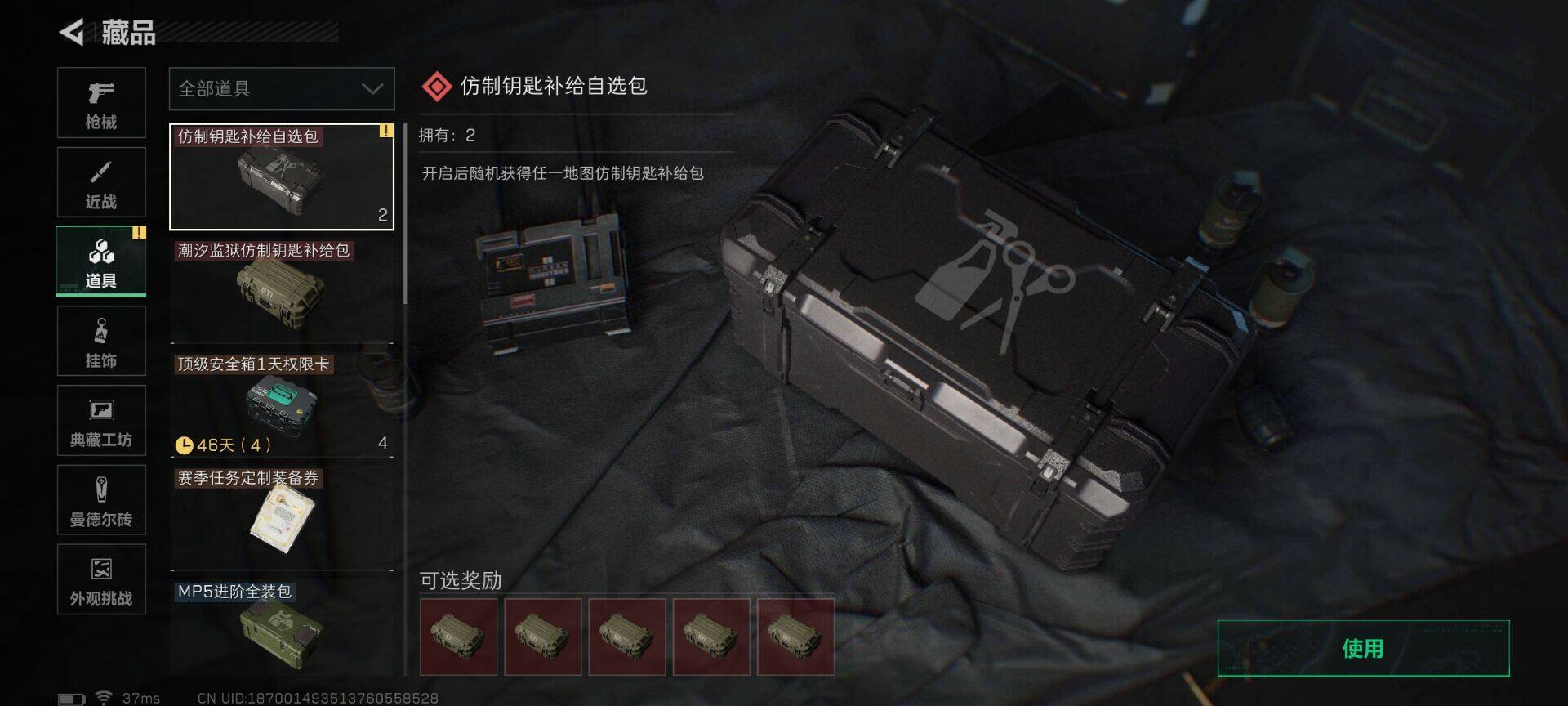 SJZEY383946三角洲行动账号详情图11